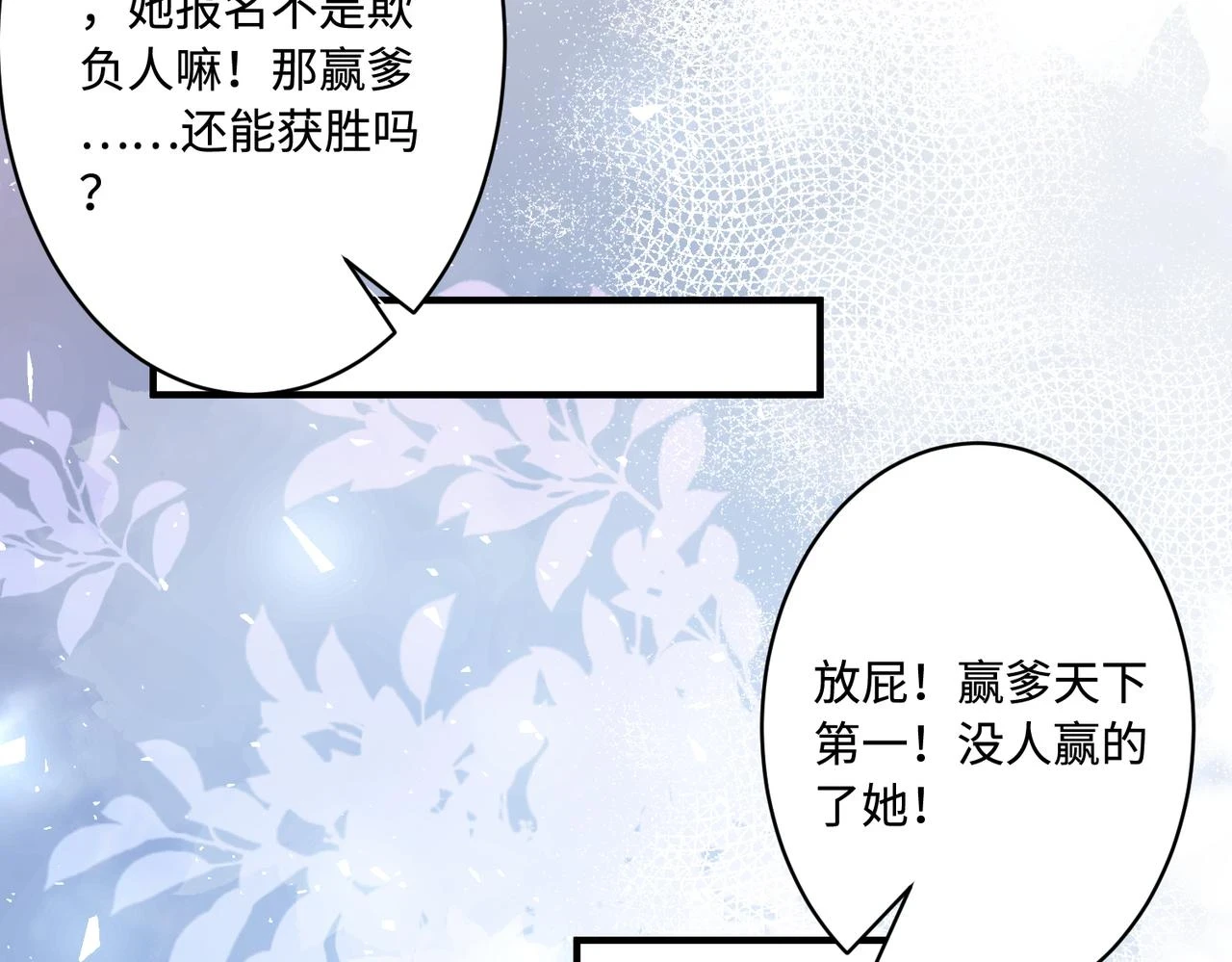 第51话  钟知晚的阴谋36