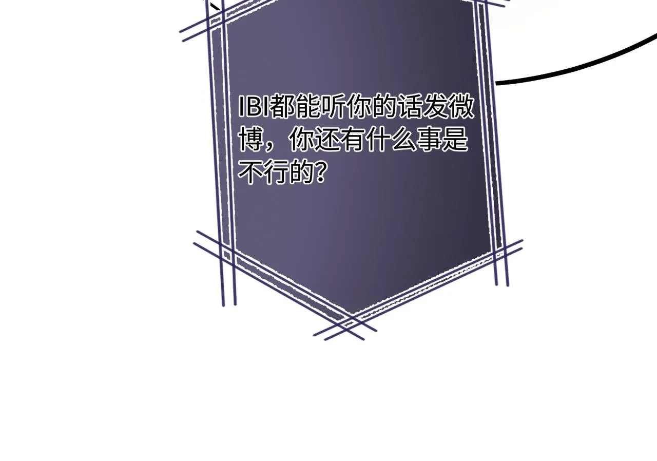 第77话 见色忘义傅昀深60