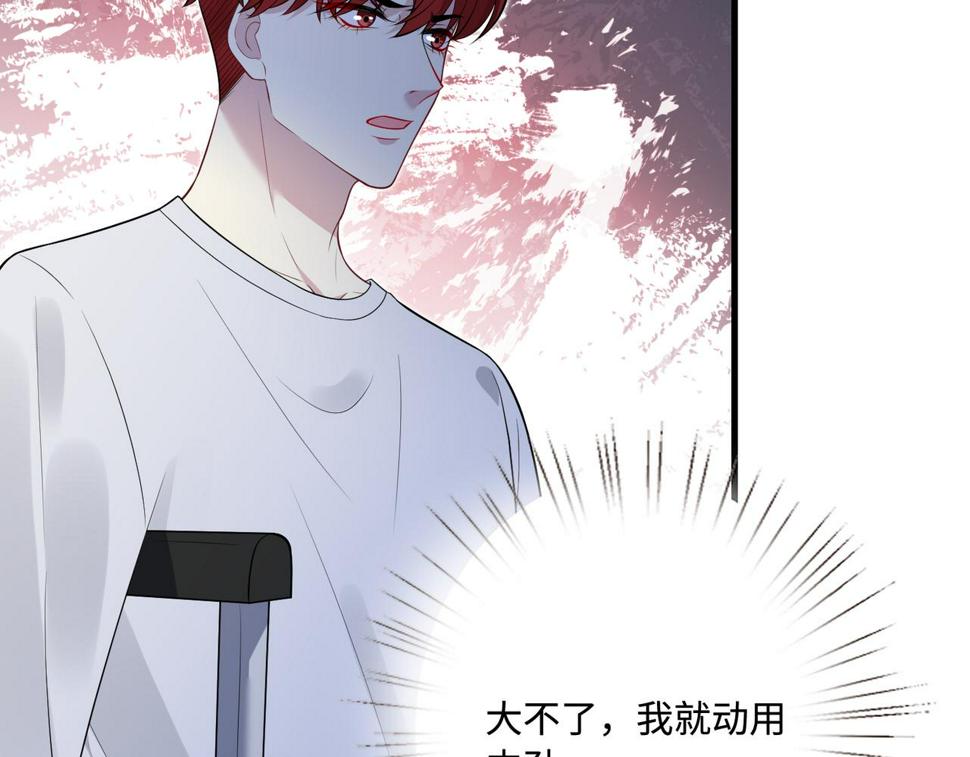 第67话 拯救失足少年34