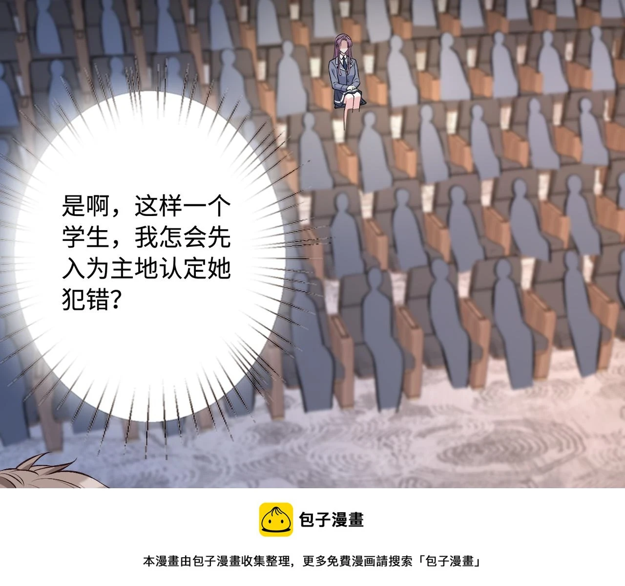 第55话   盛清堂大杀四方49