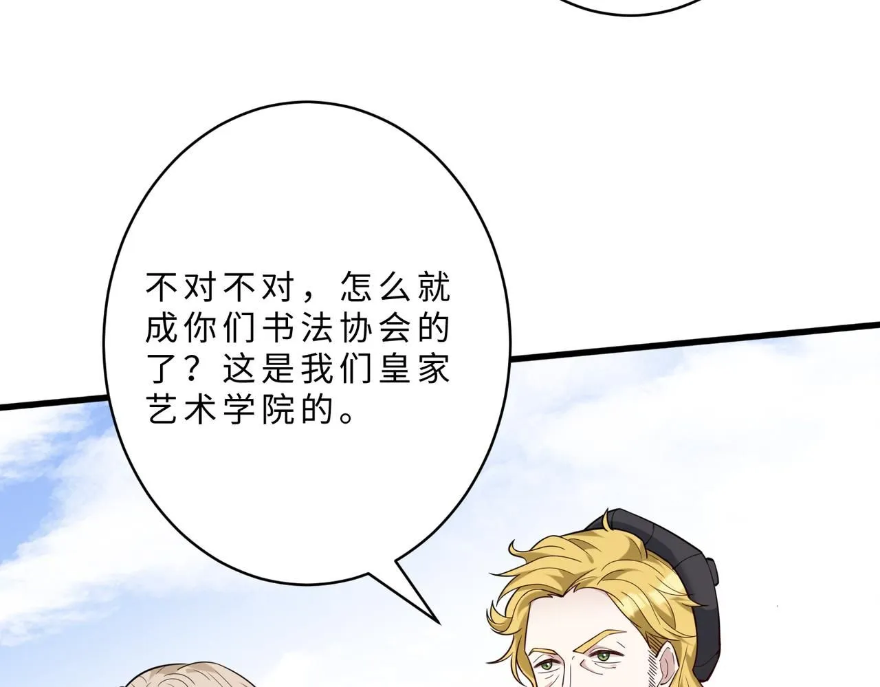 第102话 人设崩塌94