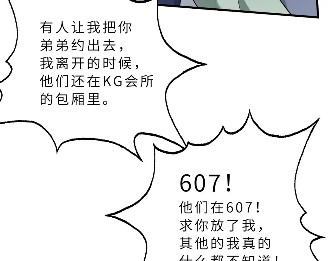 第129话 温听澜失踪47