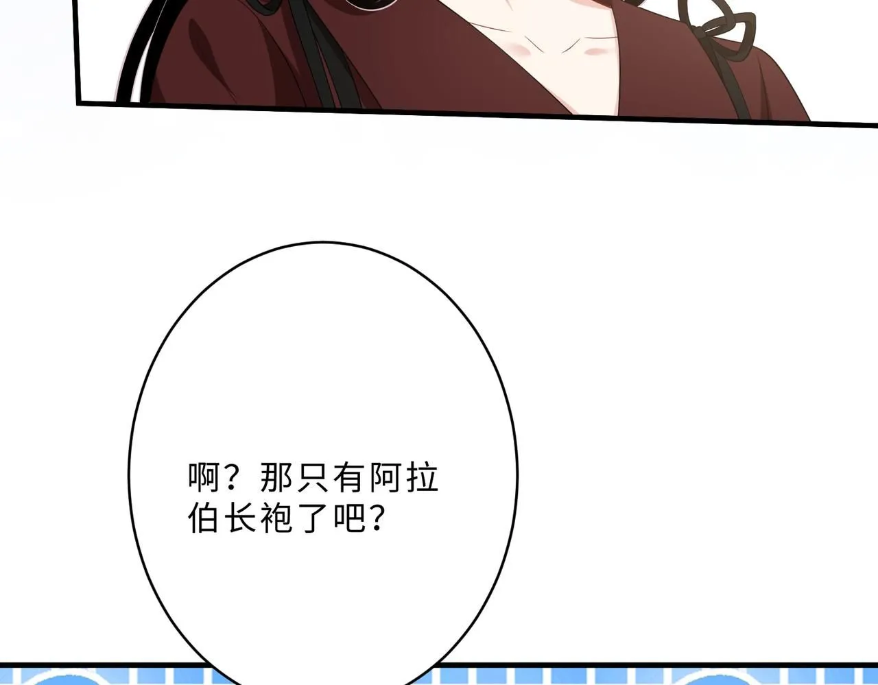 第100话 绝美亮相66