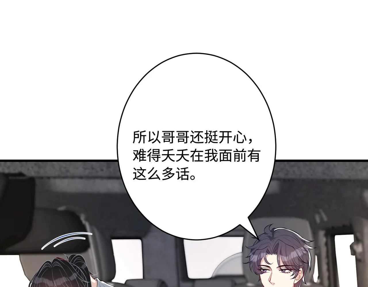 第78话 那你抱吧40