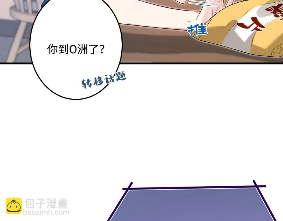 第67话 拯救失足少年12