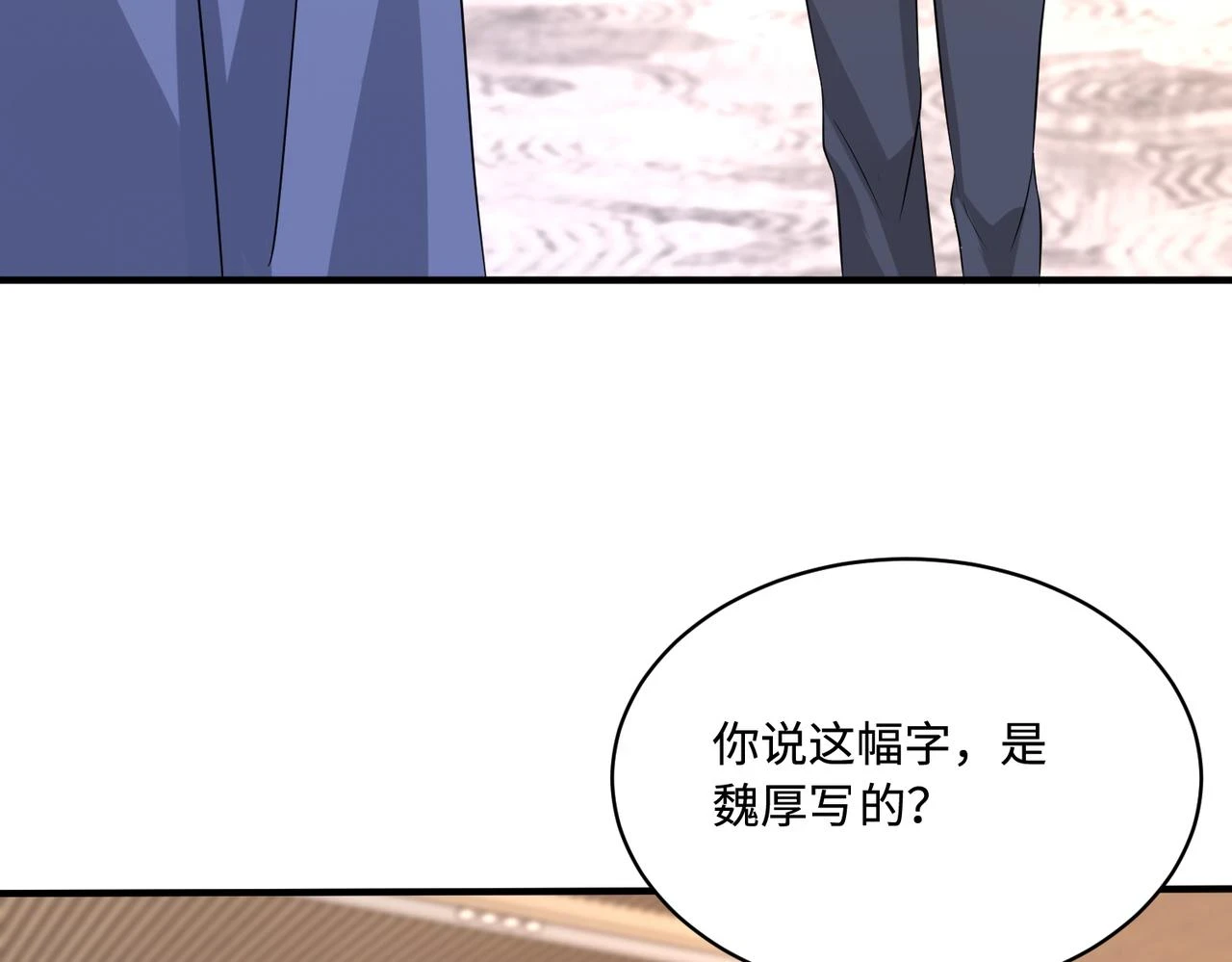 第54话   打脸魏厚55