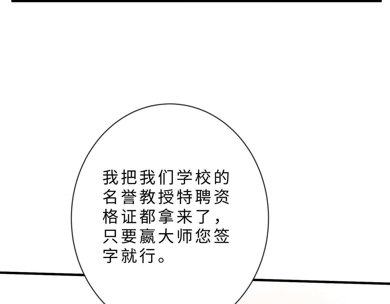 第103话 我要她的命60