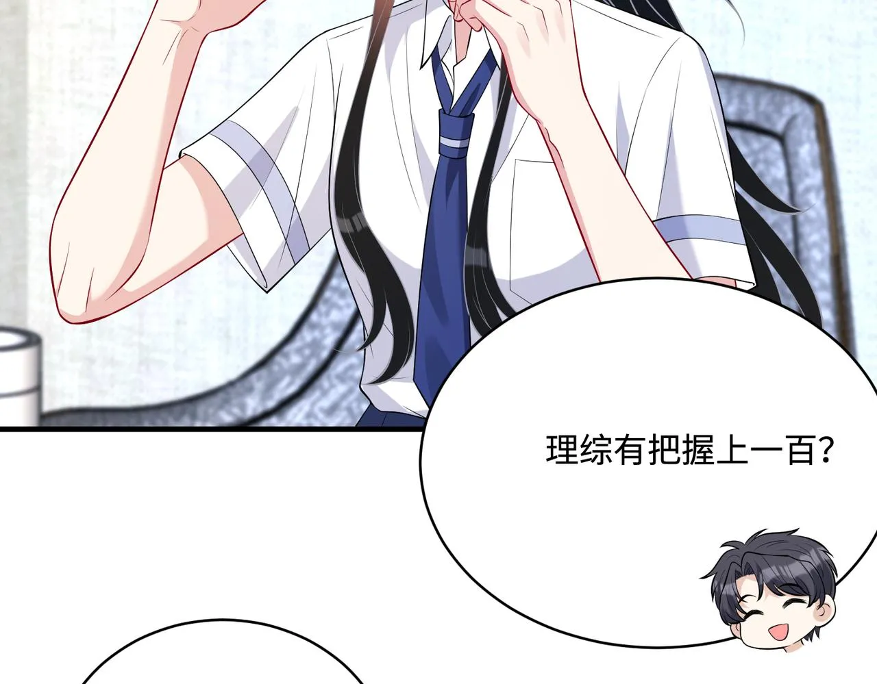 第83话 不像老板12