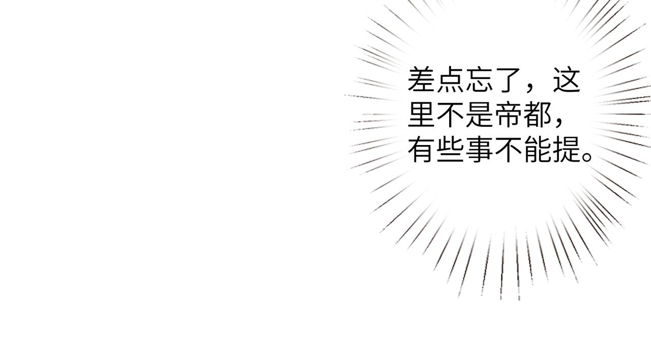 第36话  大佬的新宠物91