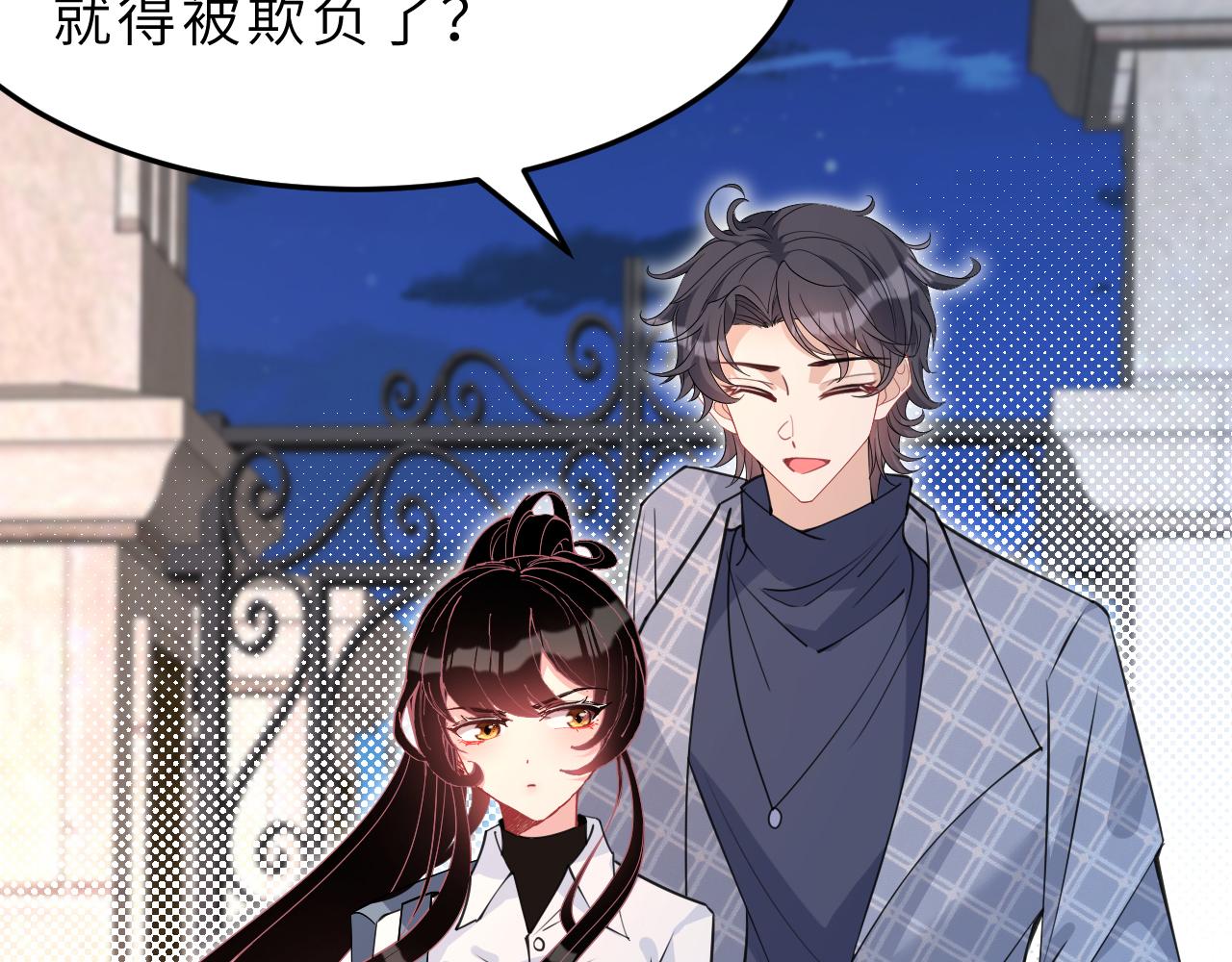 第4话   打脸恶管家68