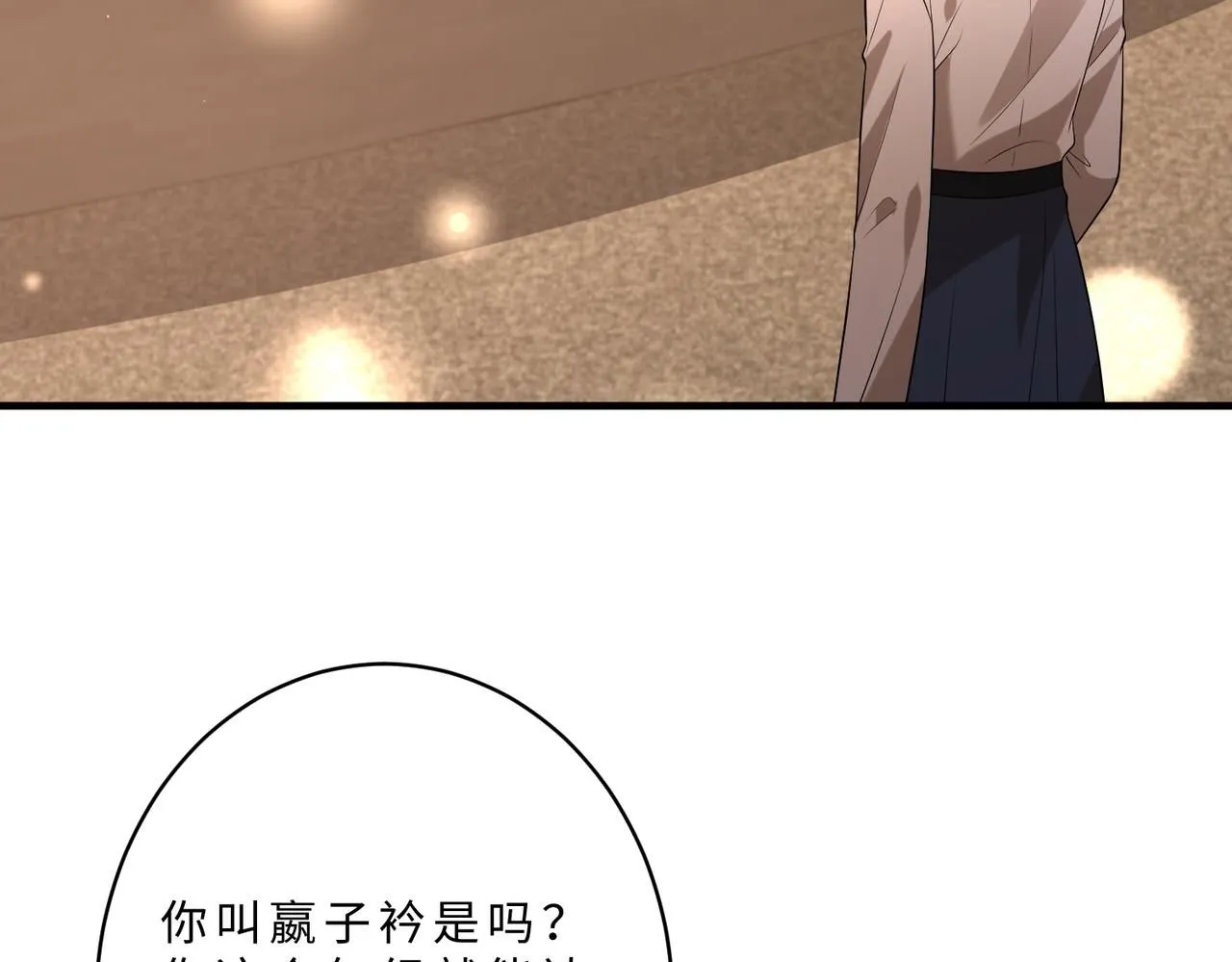 第102话 人设崩塌32