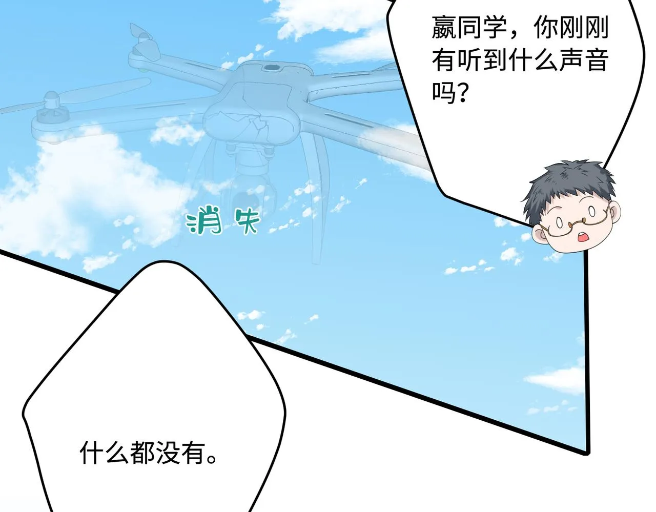 第90话 问答大会81