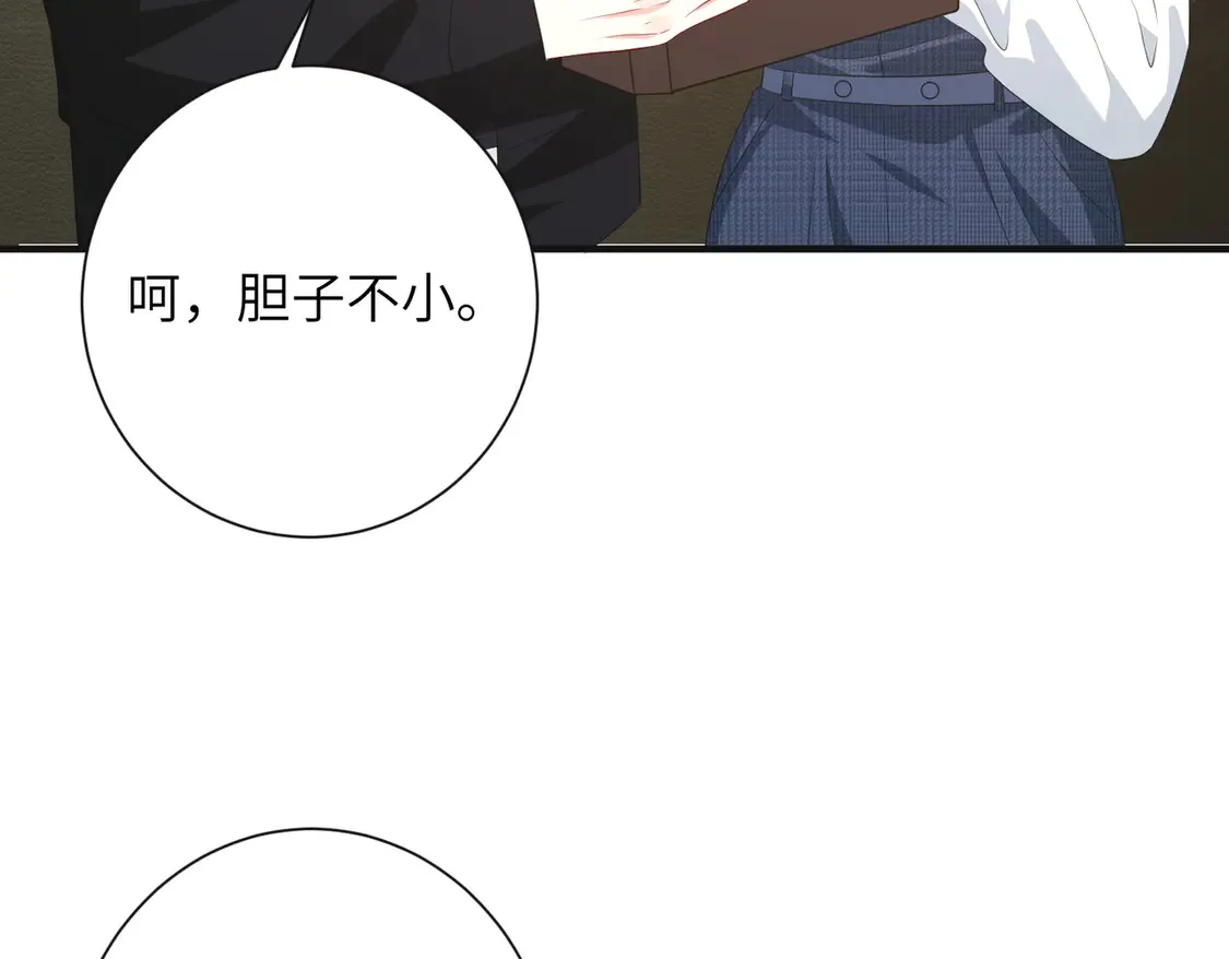 第134话 他是IBI长官？！52