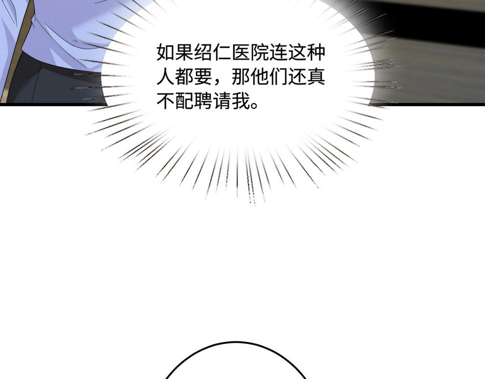 第63话 当众扒黑历史10