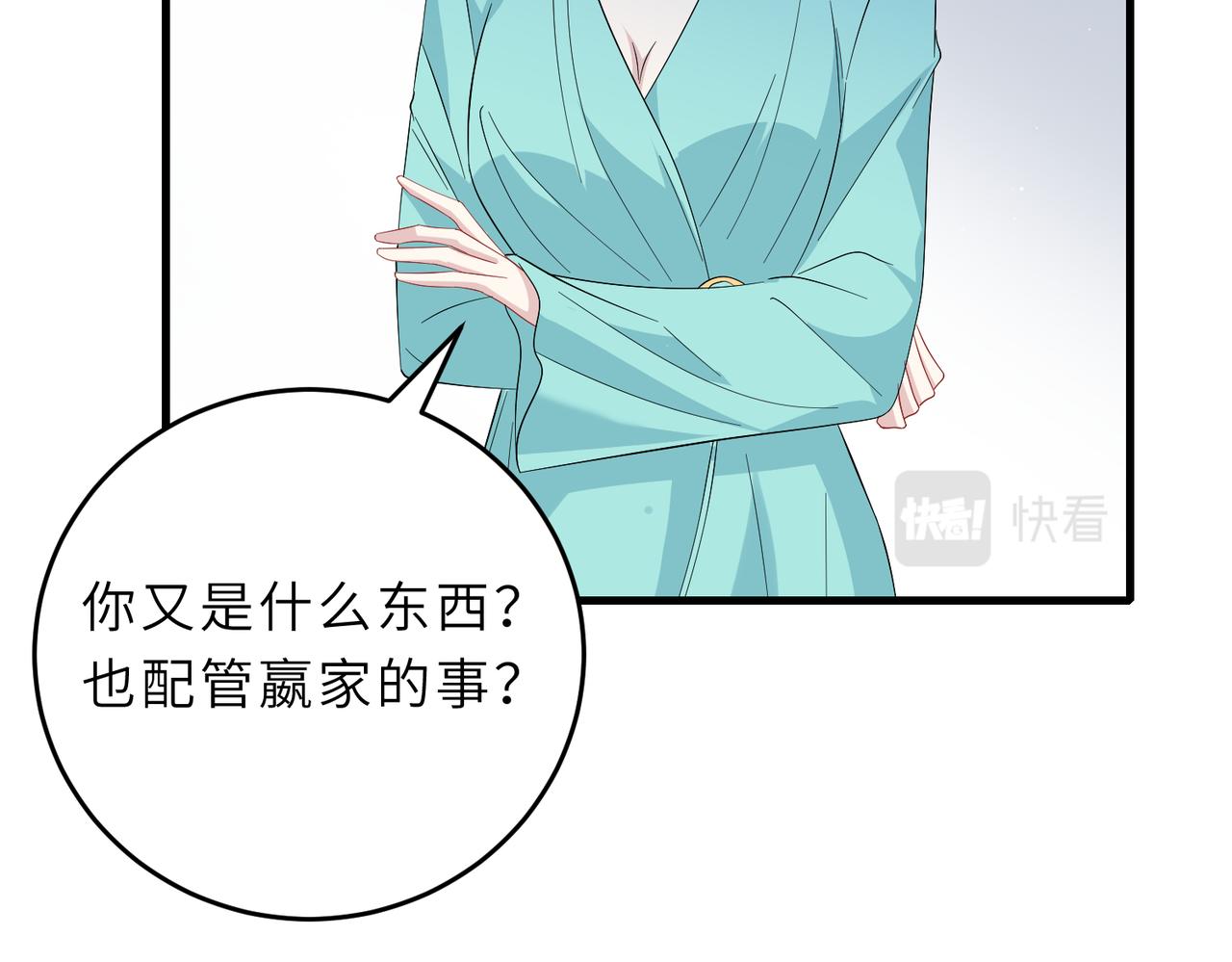 第24话  叫家长81