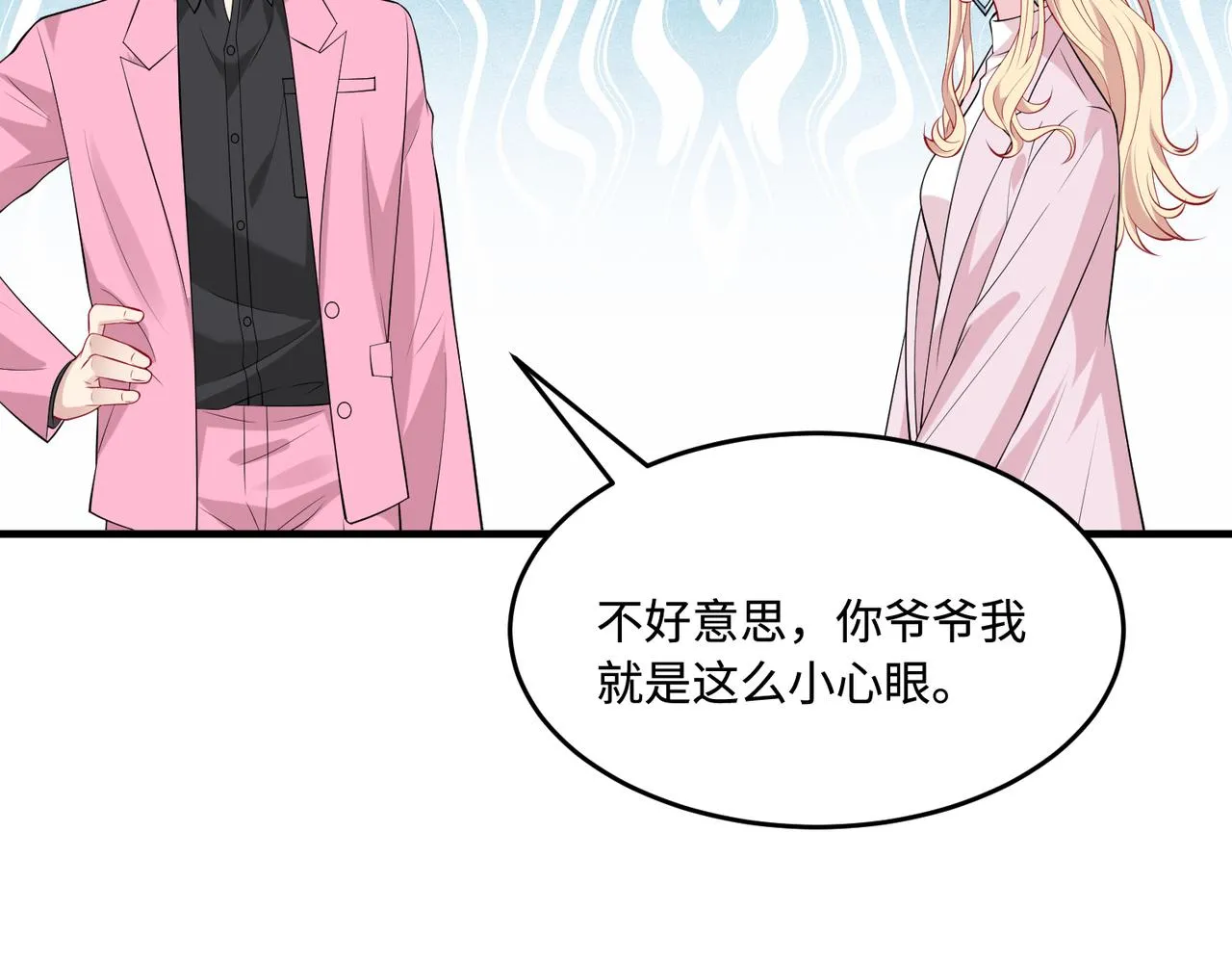 第83话 不像老板74