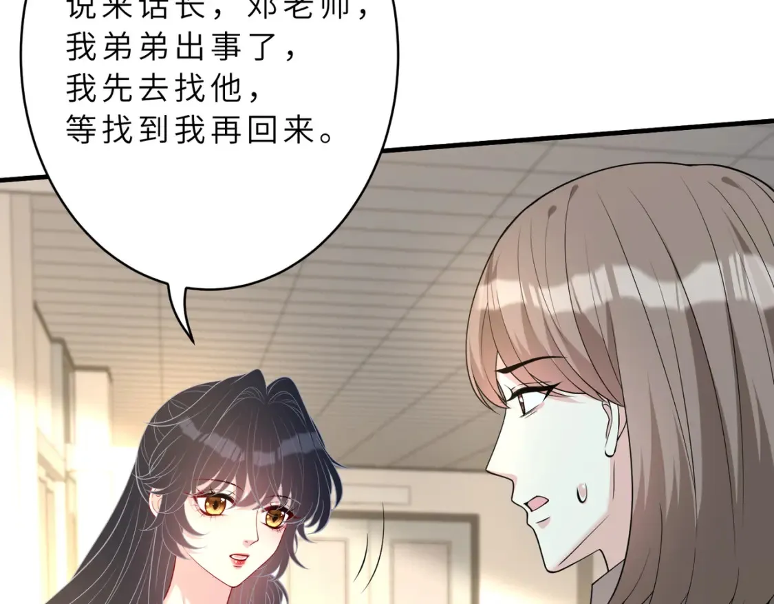 第129话 温听澜失踪61