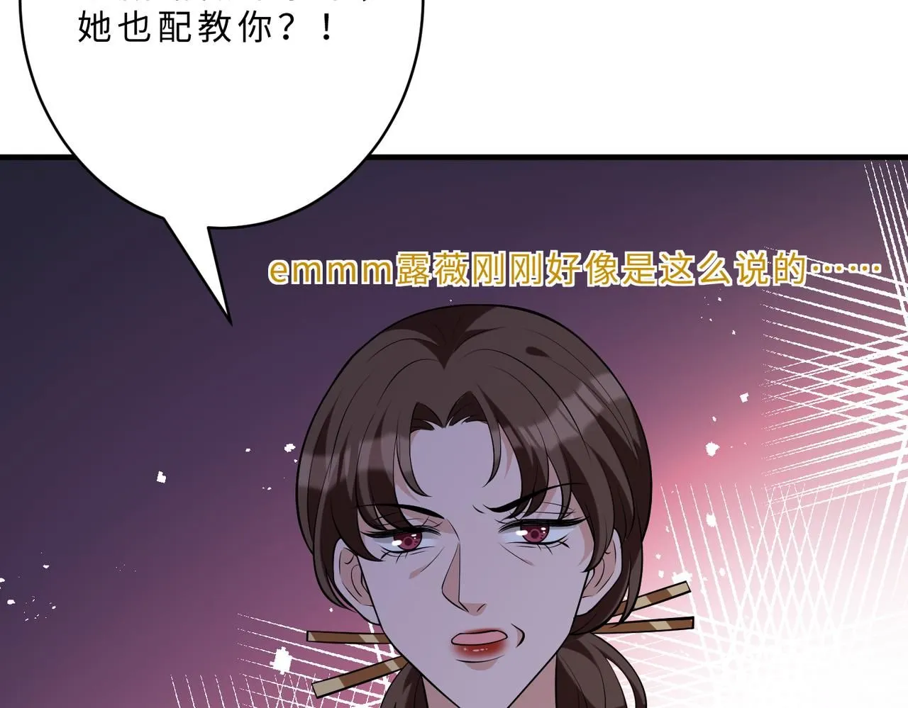 第102话 人设崩塌40