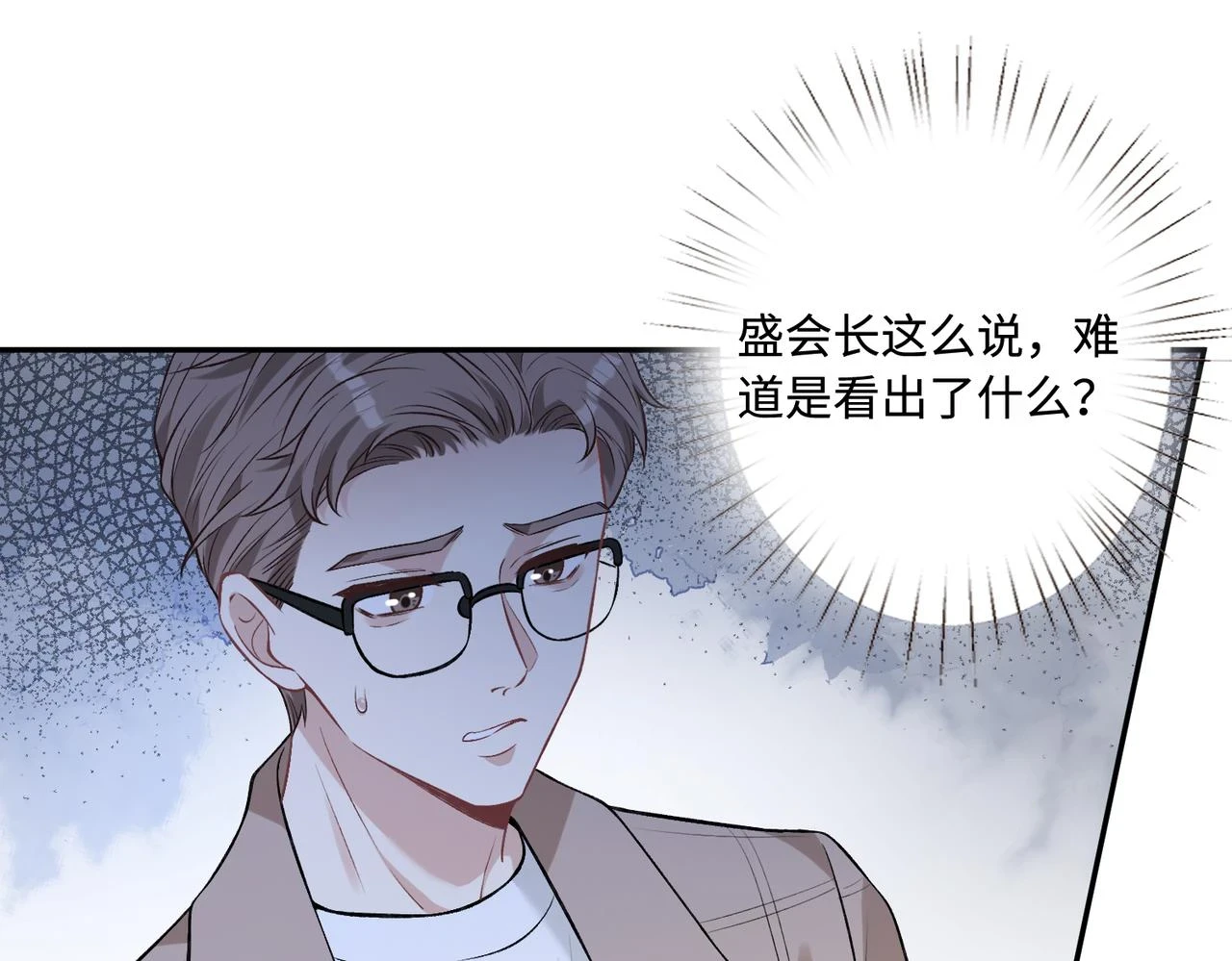 第54话   打脸魏厚60