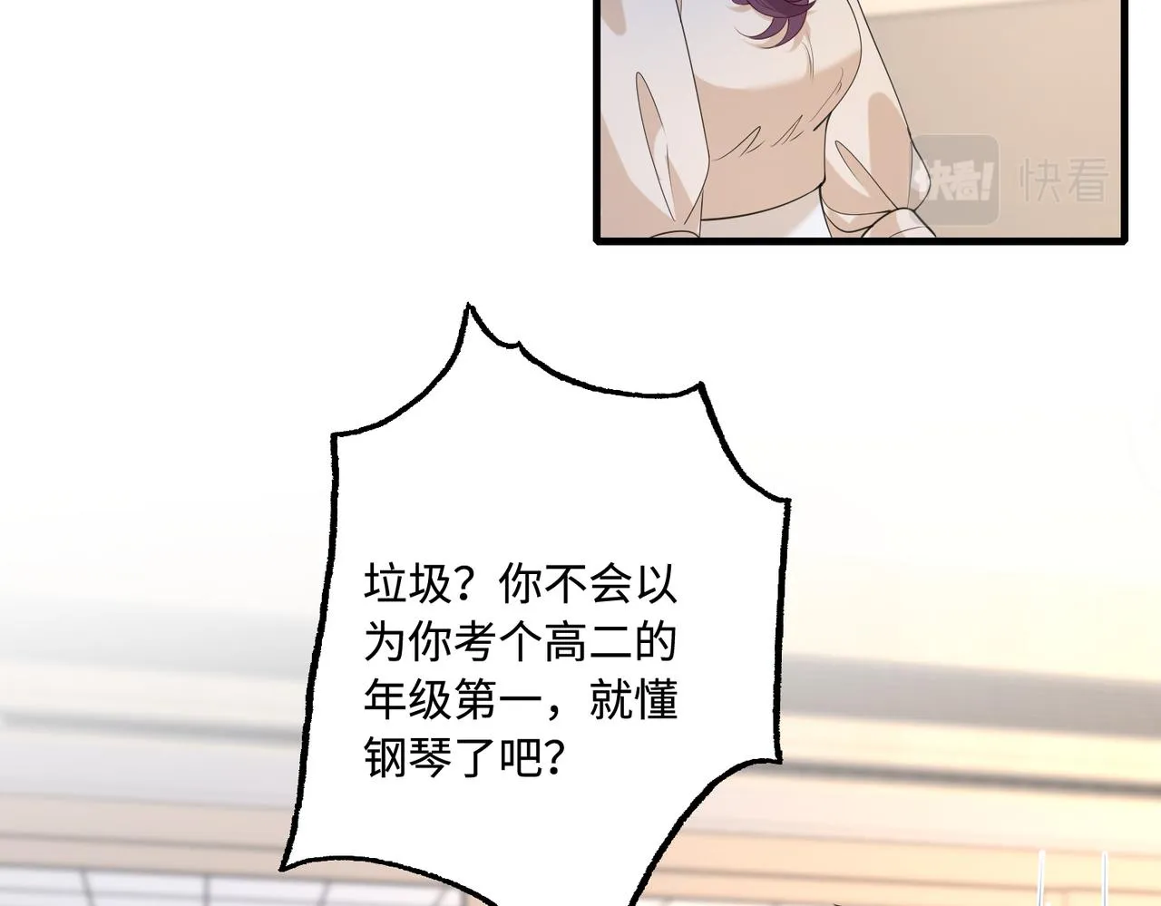 第93话 人和琴，都是垃圾72