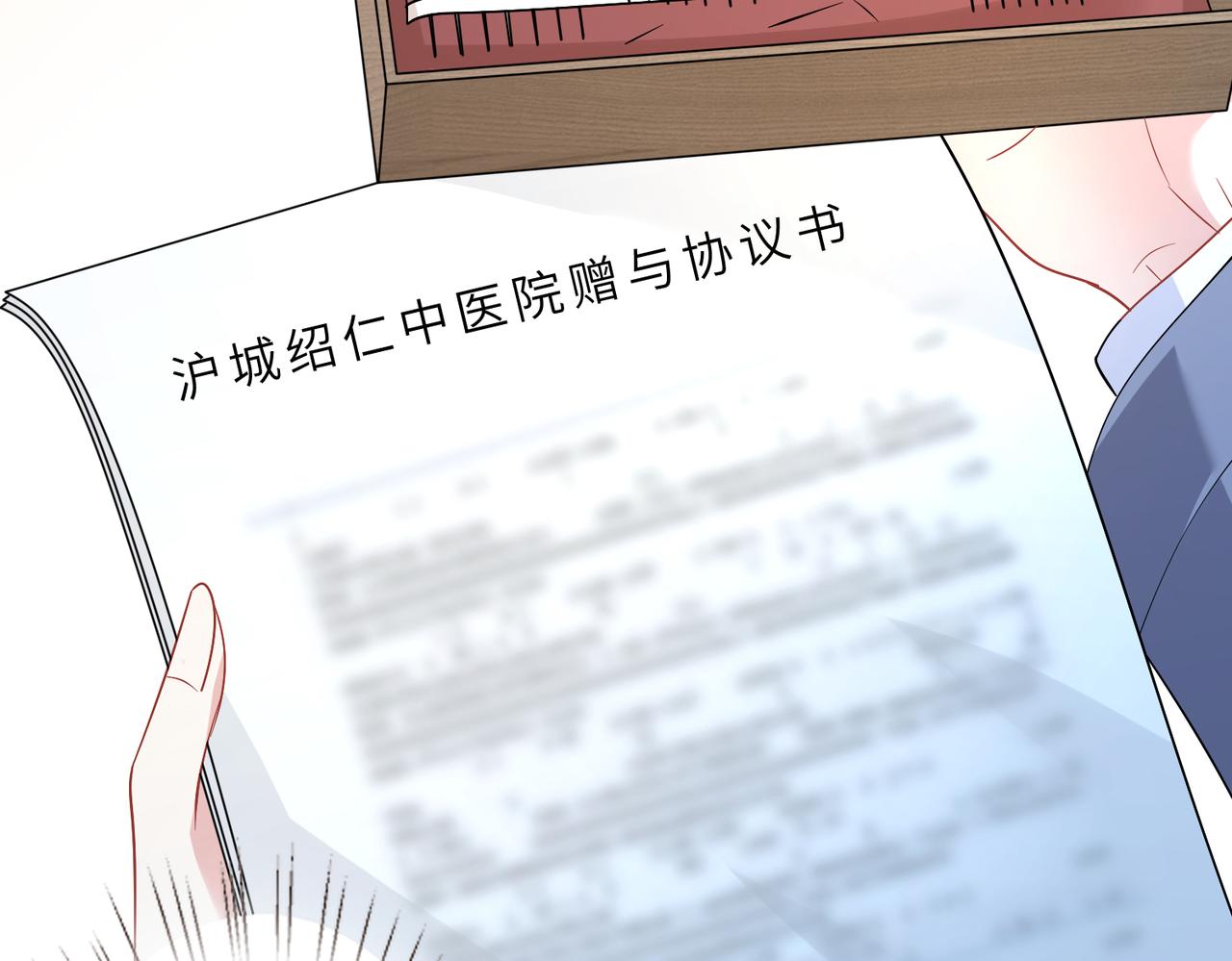 第19话  陷害40