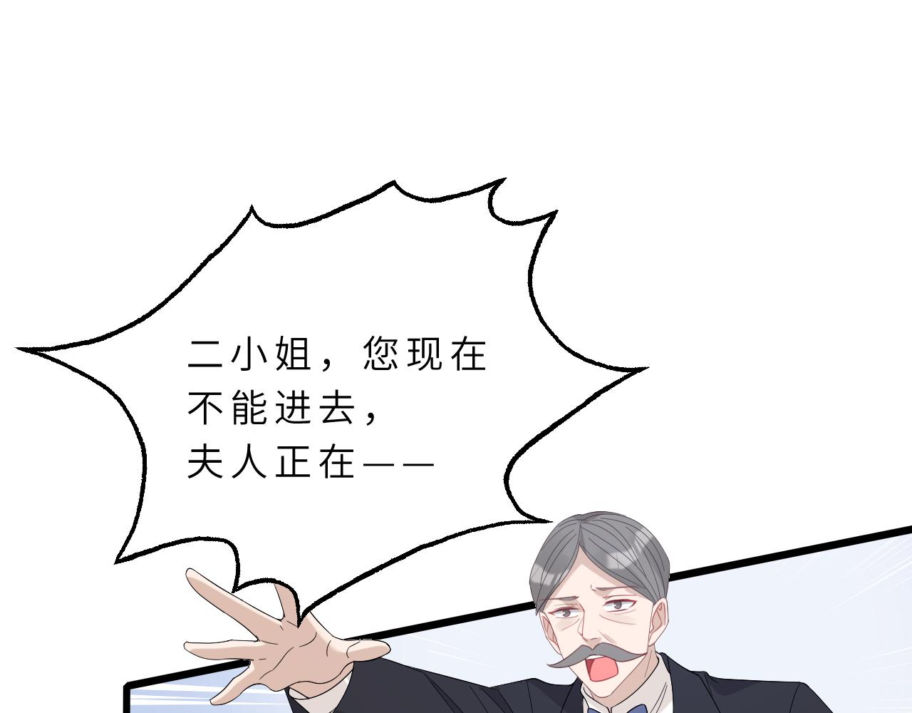 第14话  叛逆的二小姐38