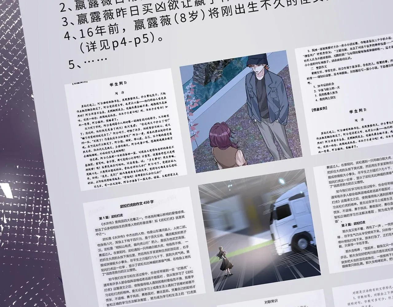 第105话 因果59