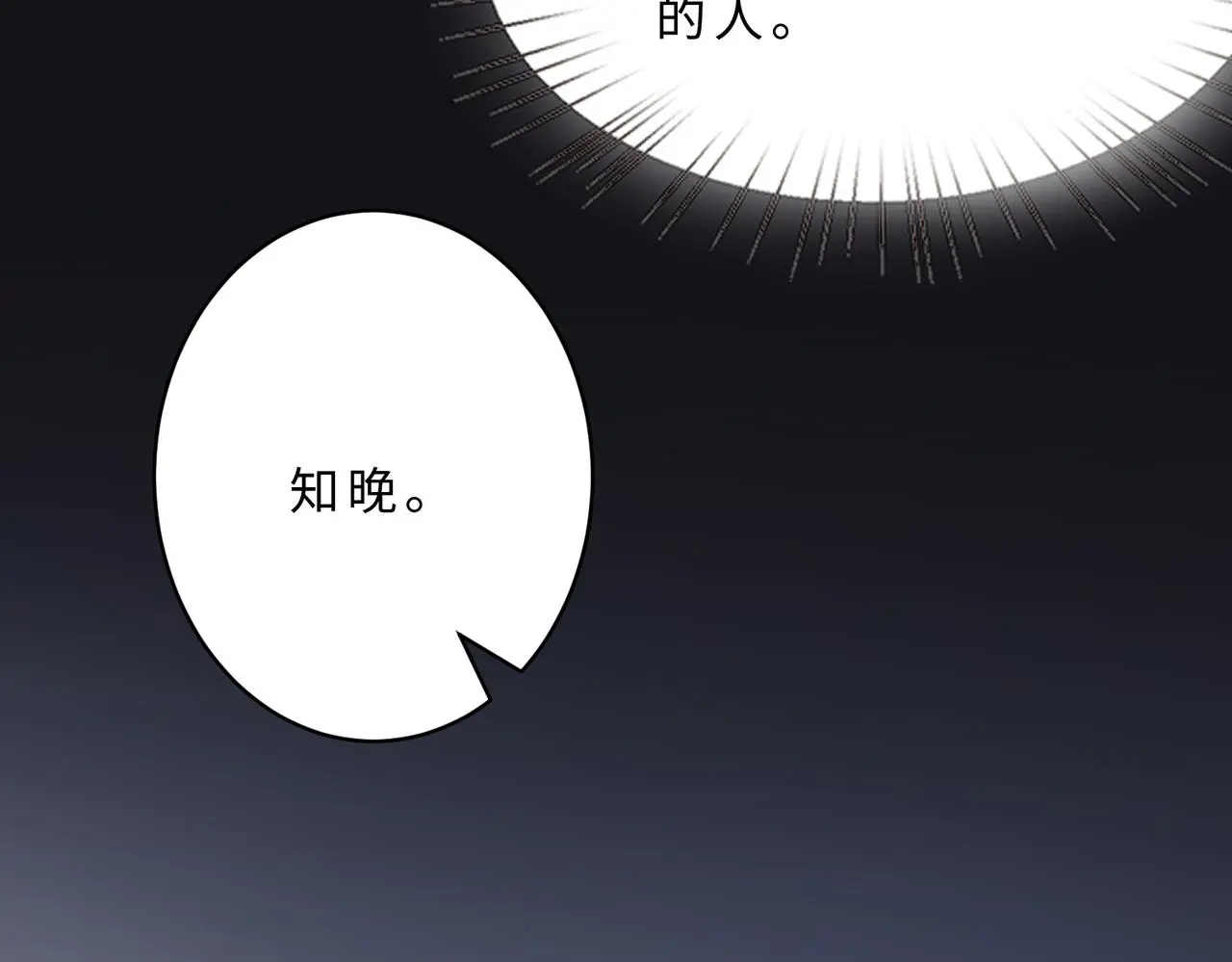 第116话 老家伙们的偏爱22