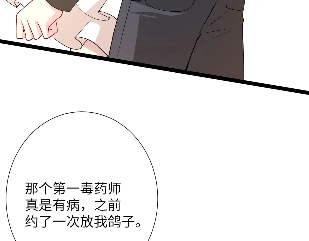 第143话 第一毒药师71