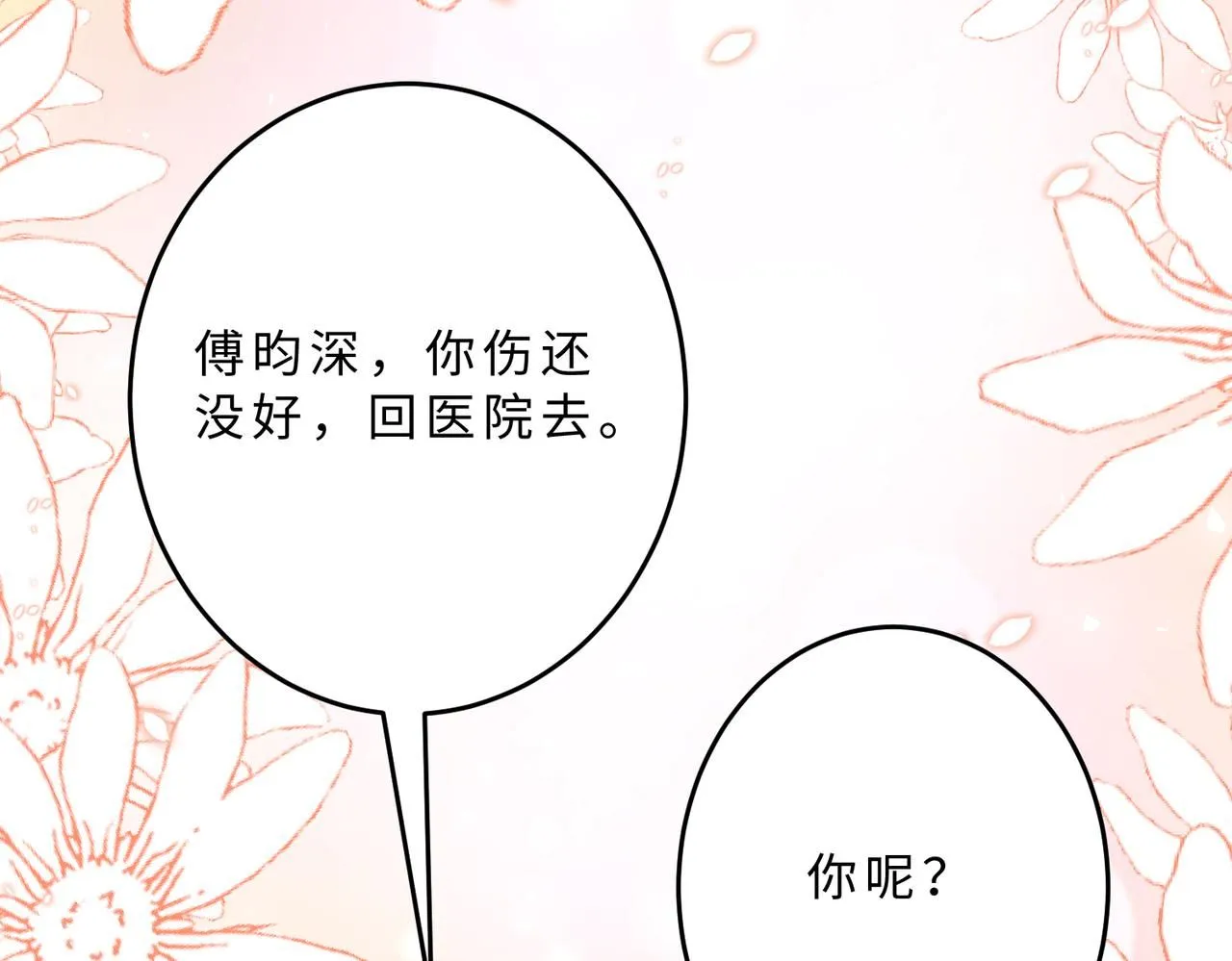 第105话 因果54