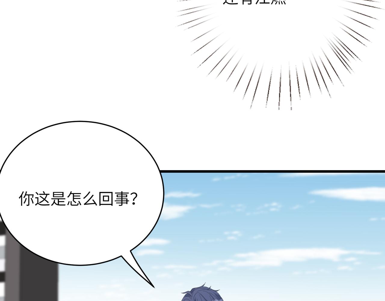 第45话  嘟嘟落水70
