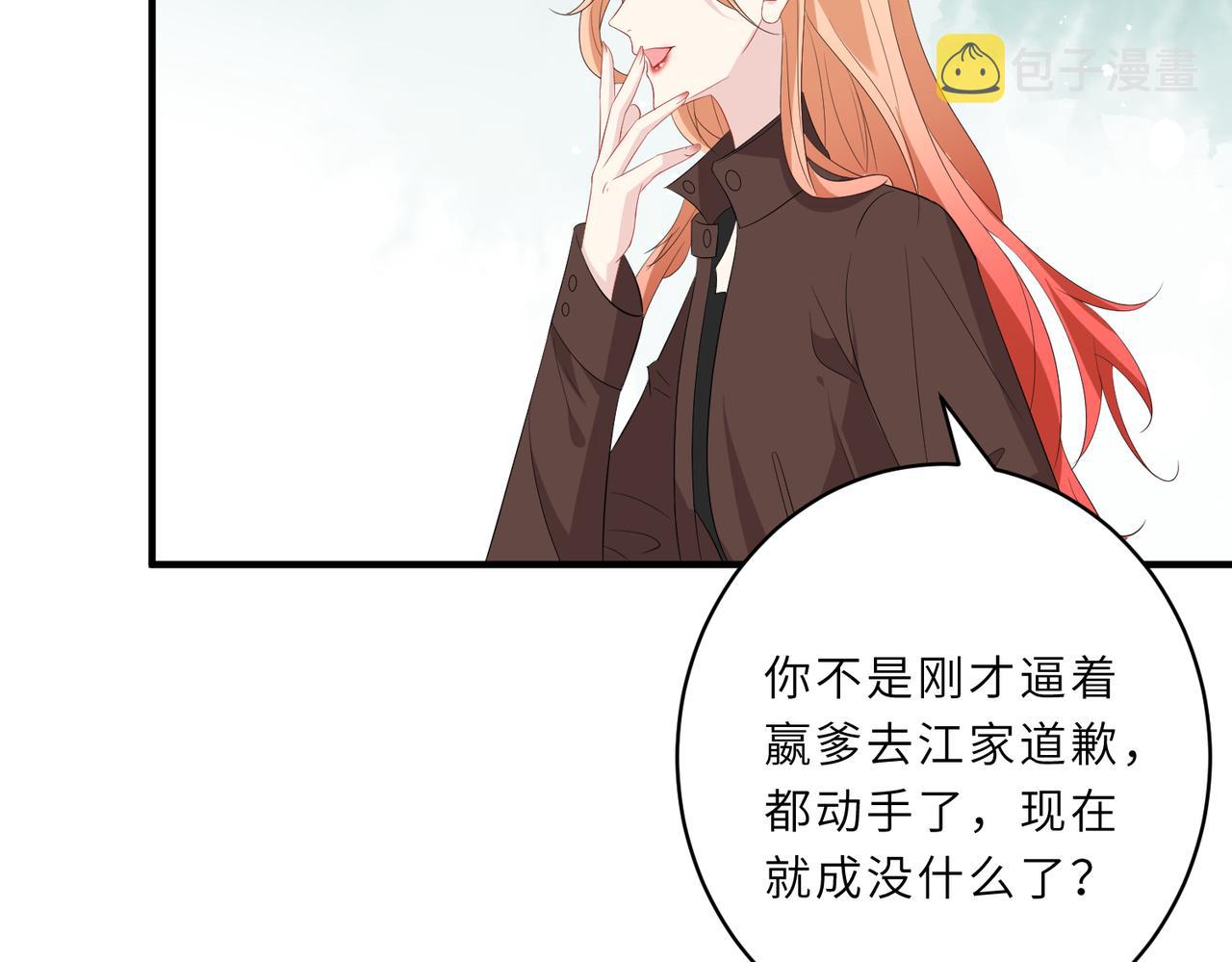 第25话  富婆姐姐56