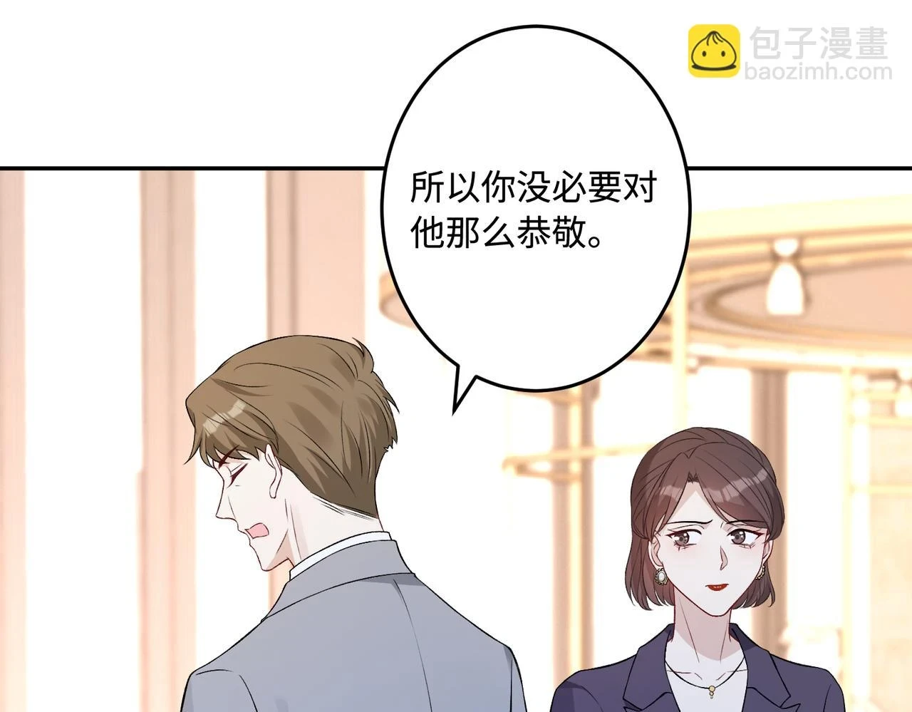 第57话  我的卡随便刷67