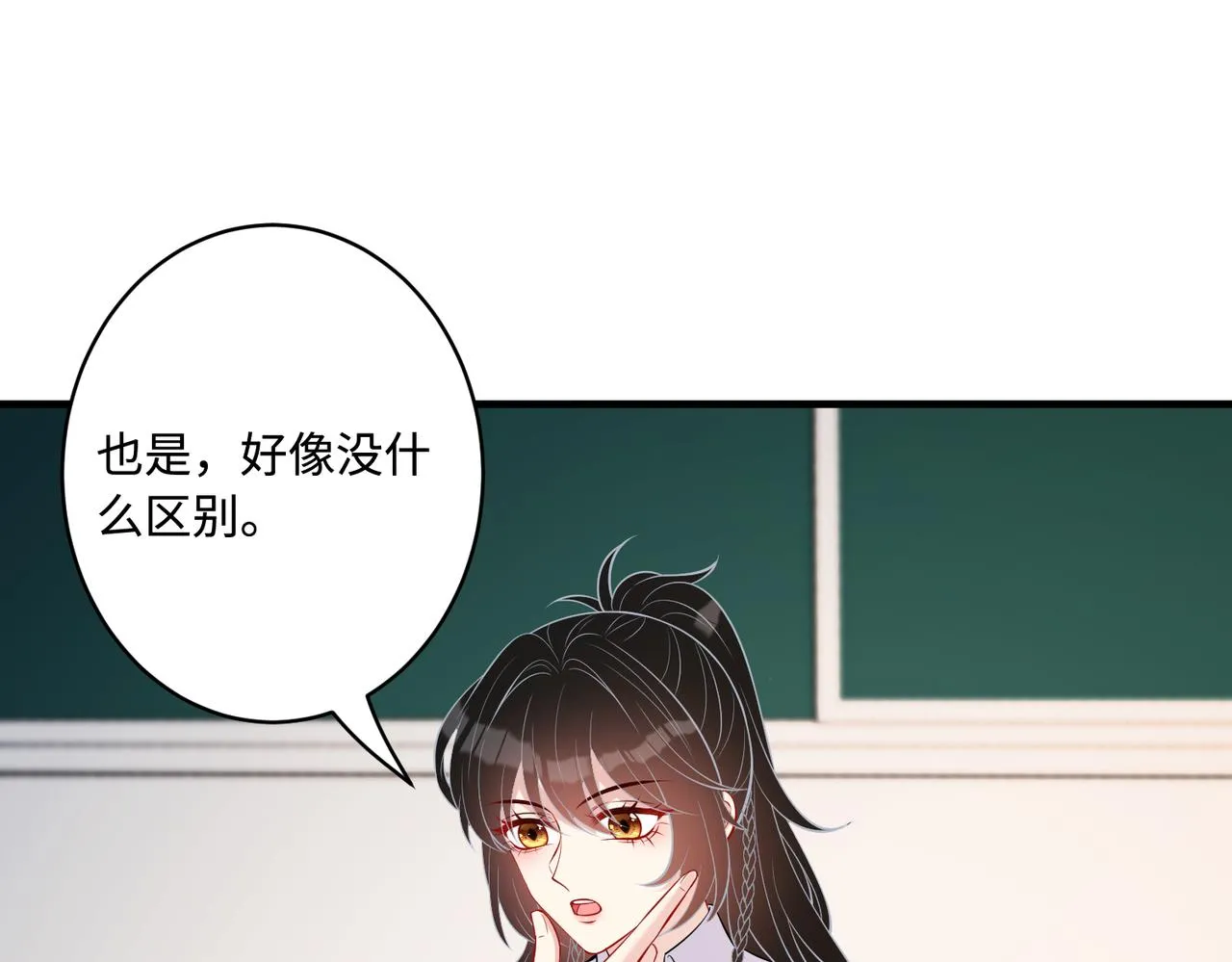 第79话 甜蜜的负担51