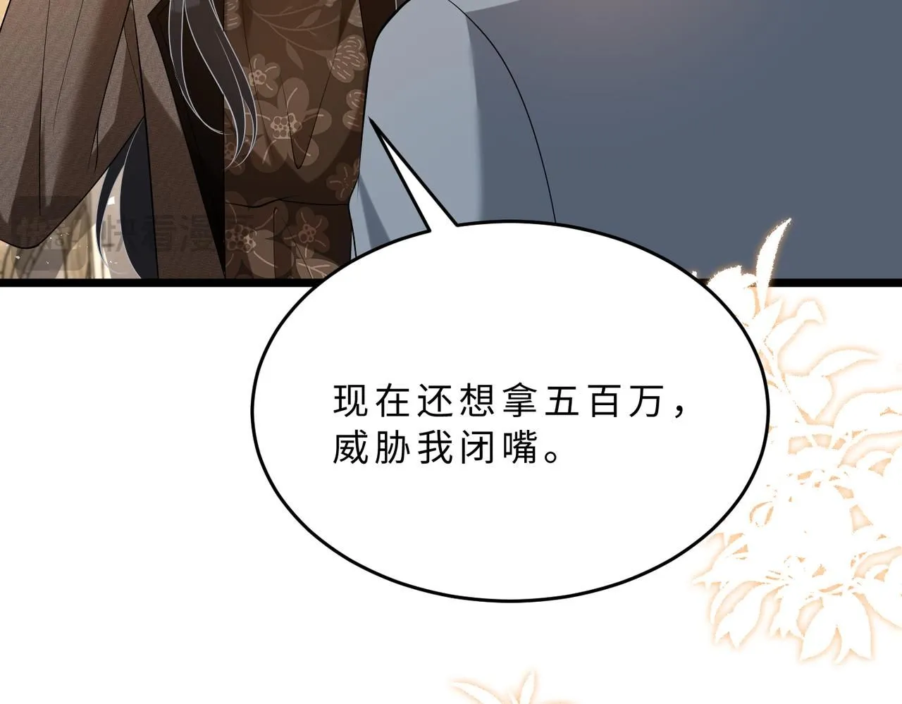 第106话 断绝关系47