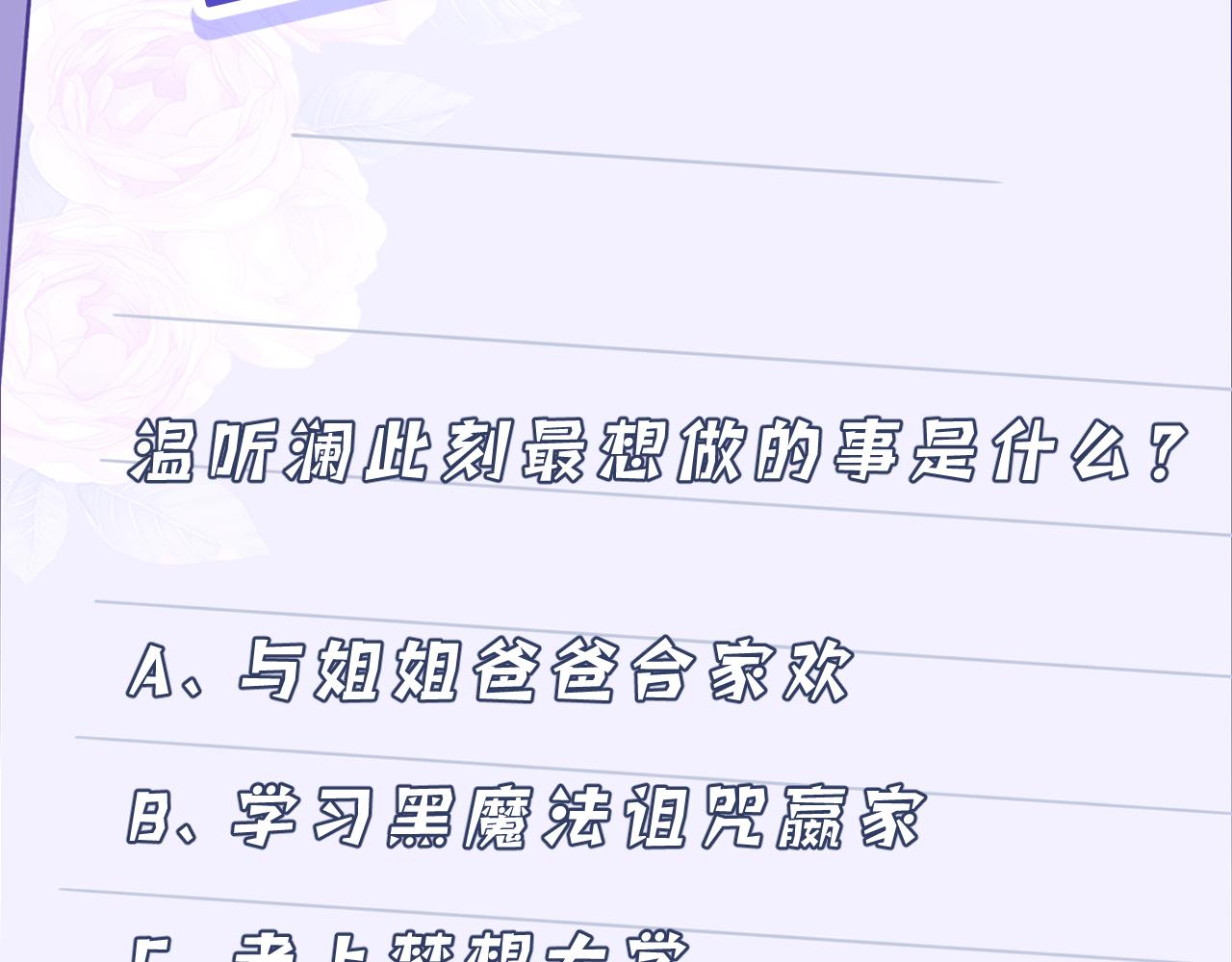 第13话  意外来客102