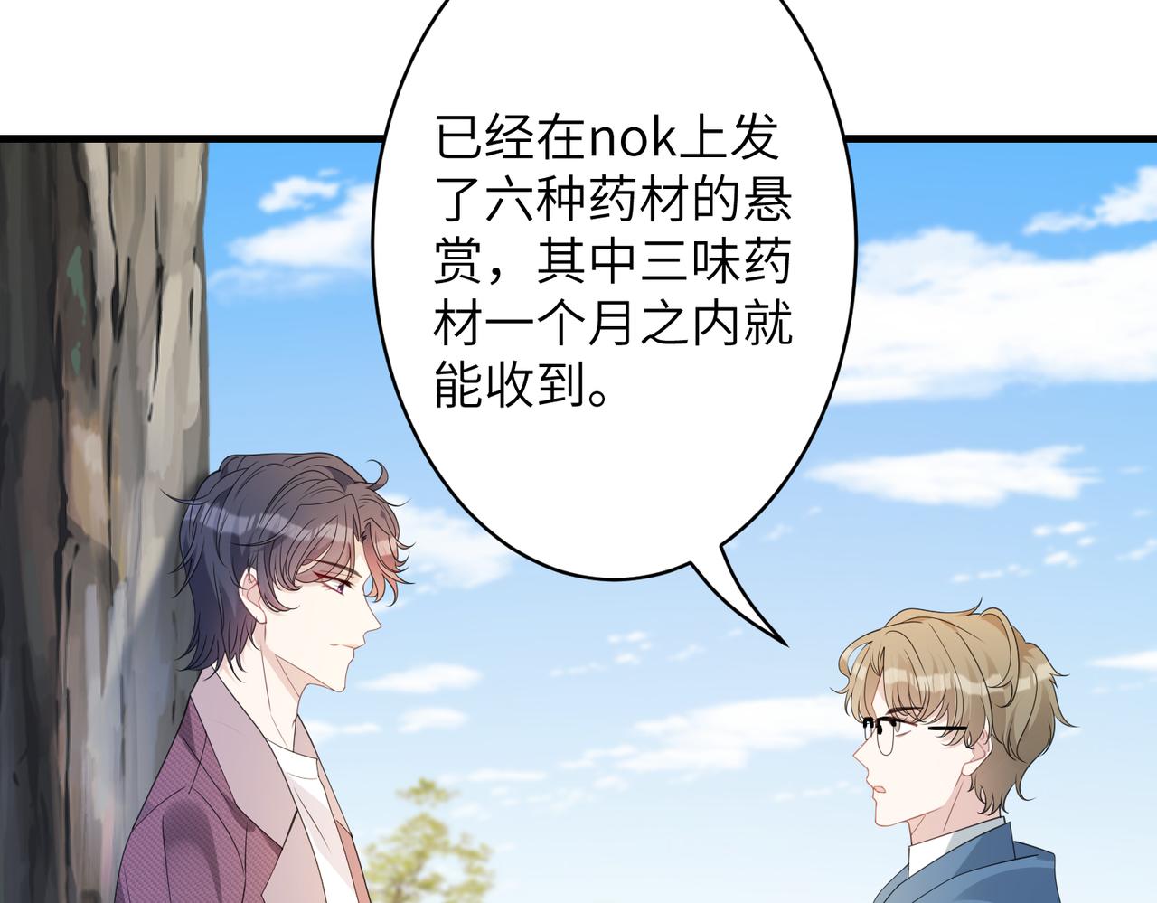 第39话  讨债67