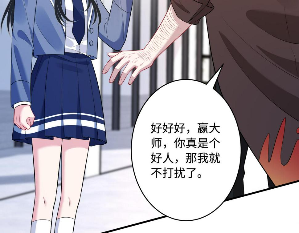 第61话 请收我为徒吧64