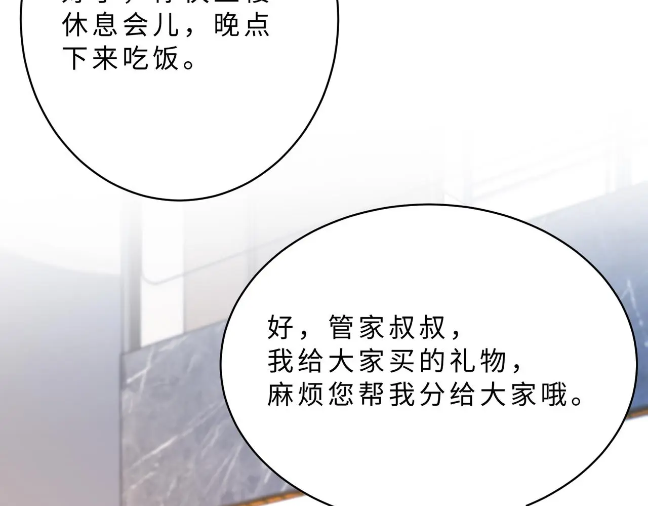 第117话 她不来，就报警！68