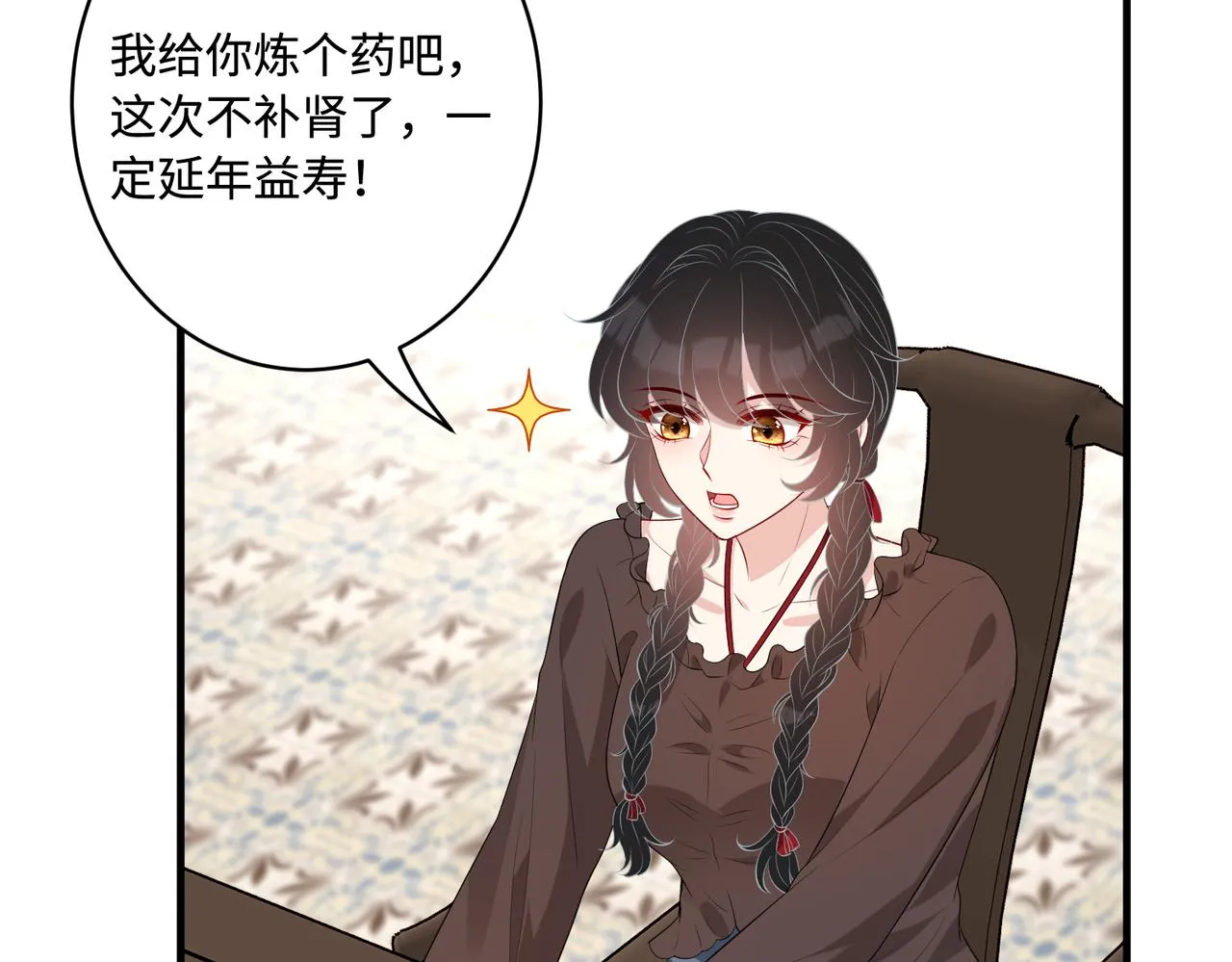 第91话 兑现诺言30