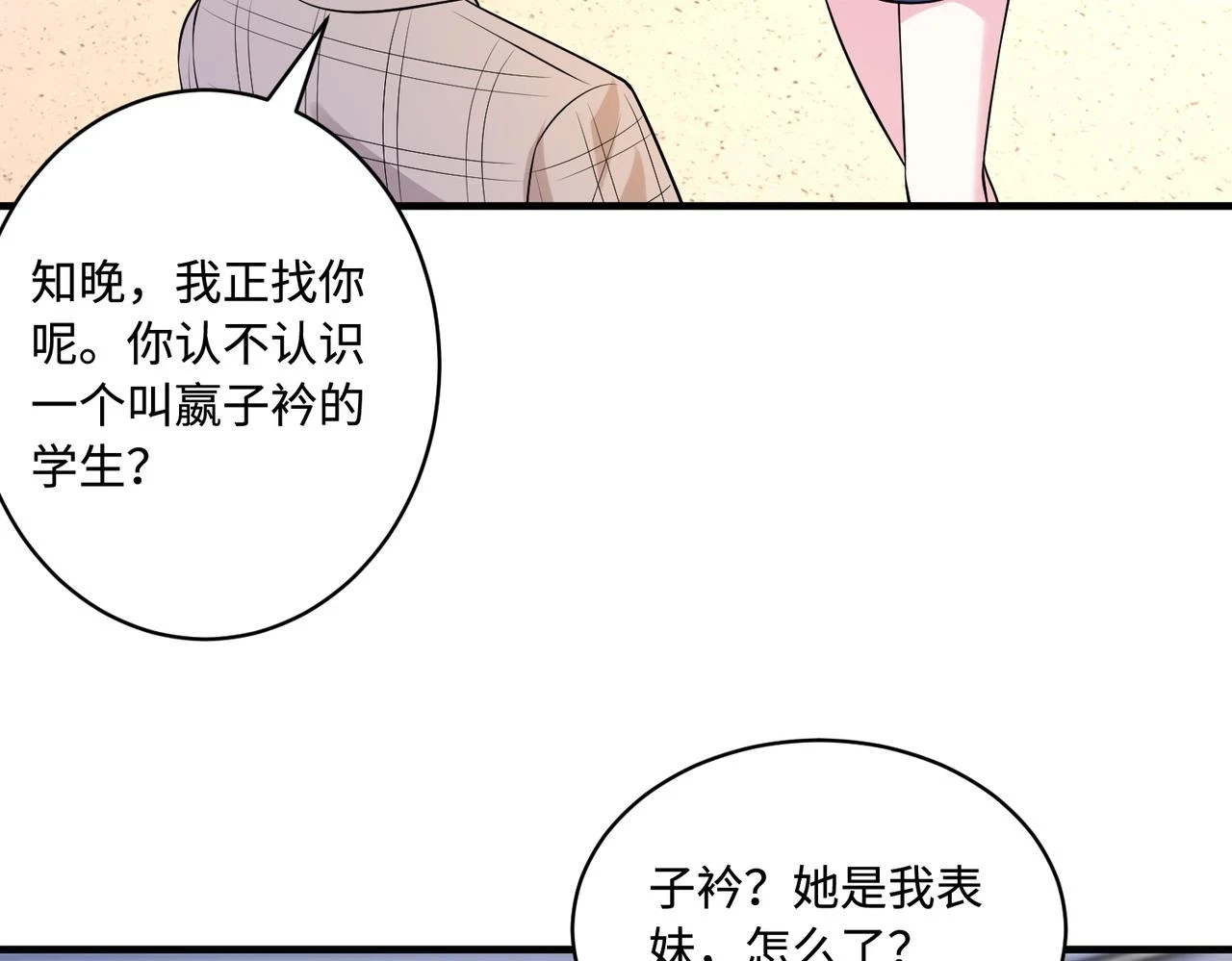 第53话   字迹抄袭？35