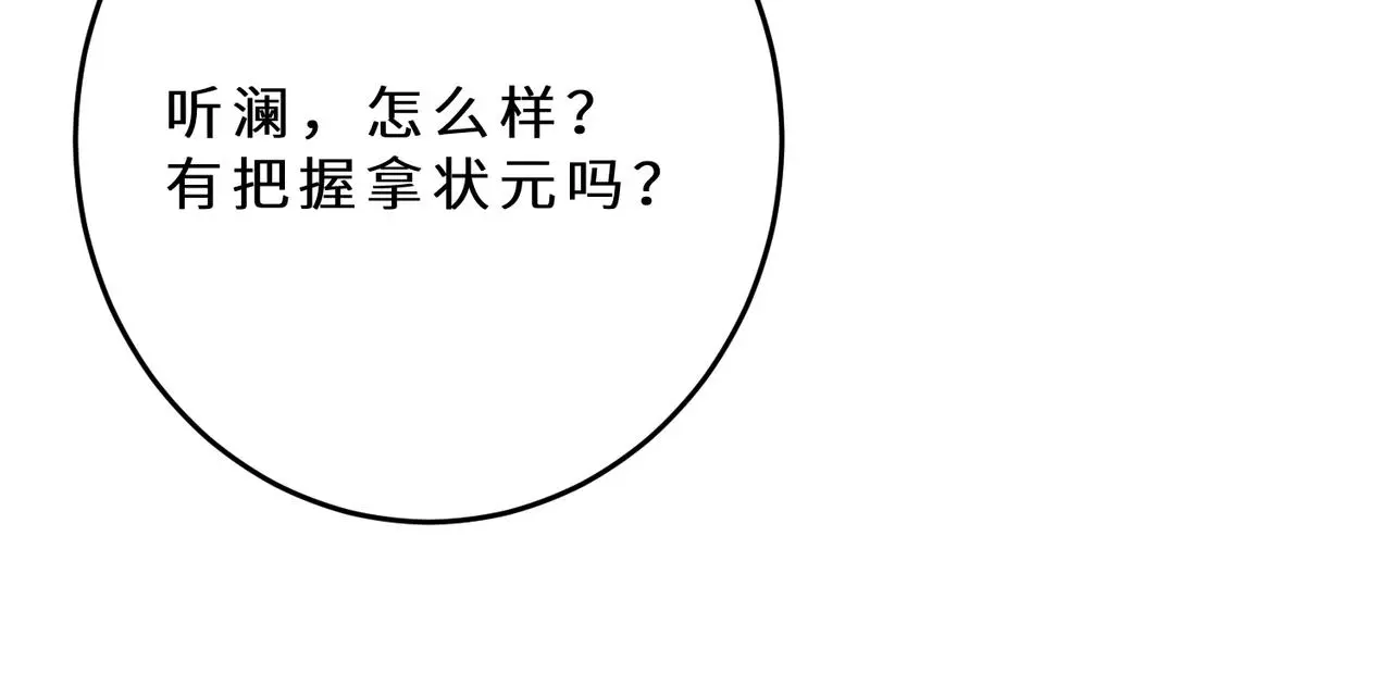 第109话 教唆者是成年人105