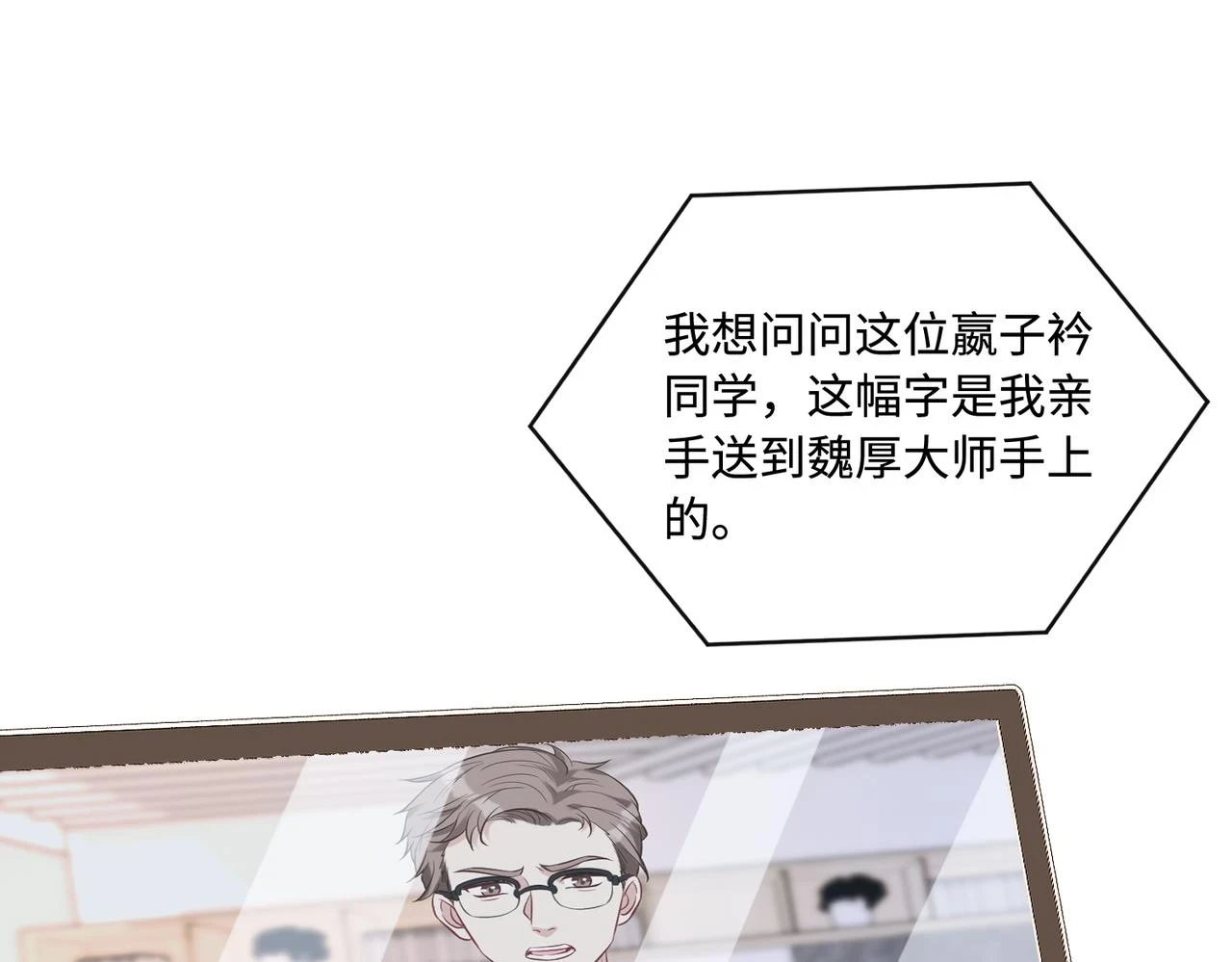 第53话   字迹抄袭？13