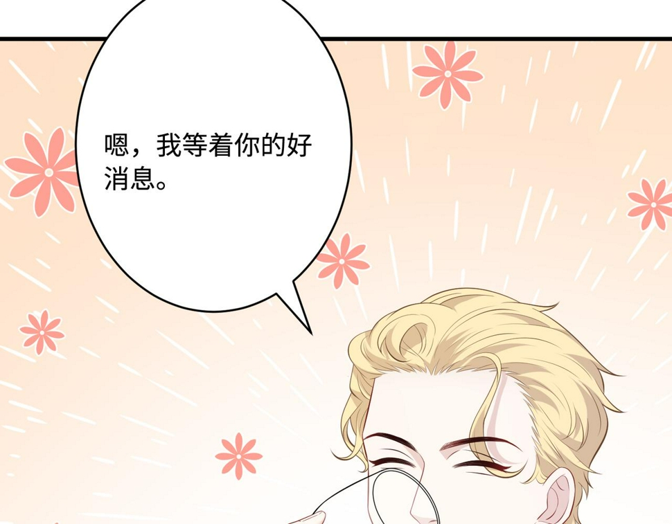 第73话 阴谋浮出水面94