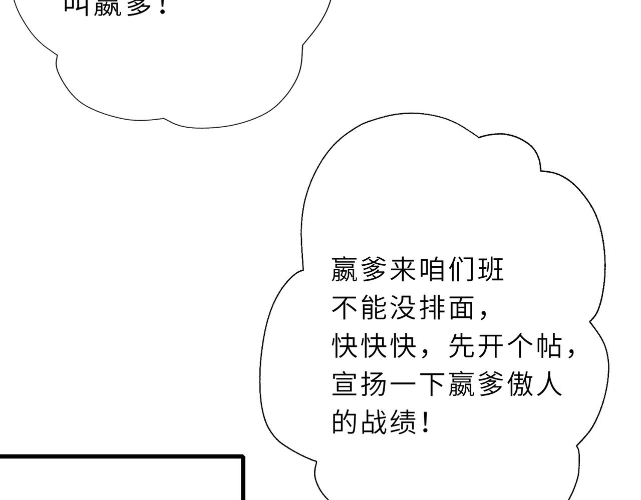 第24话  叫家长20