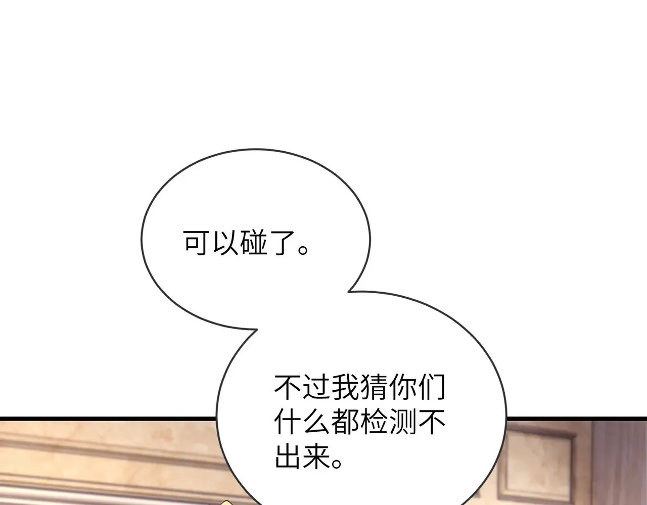 第144话 谨慎的冒牌货44
