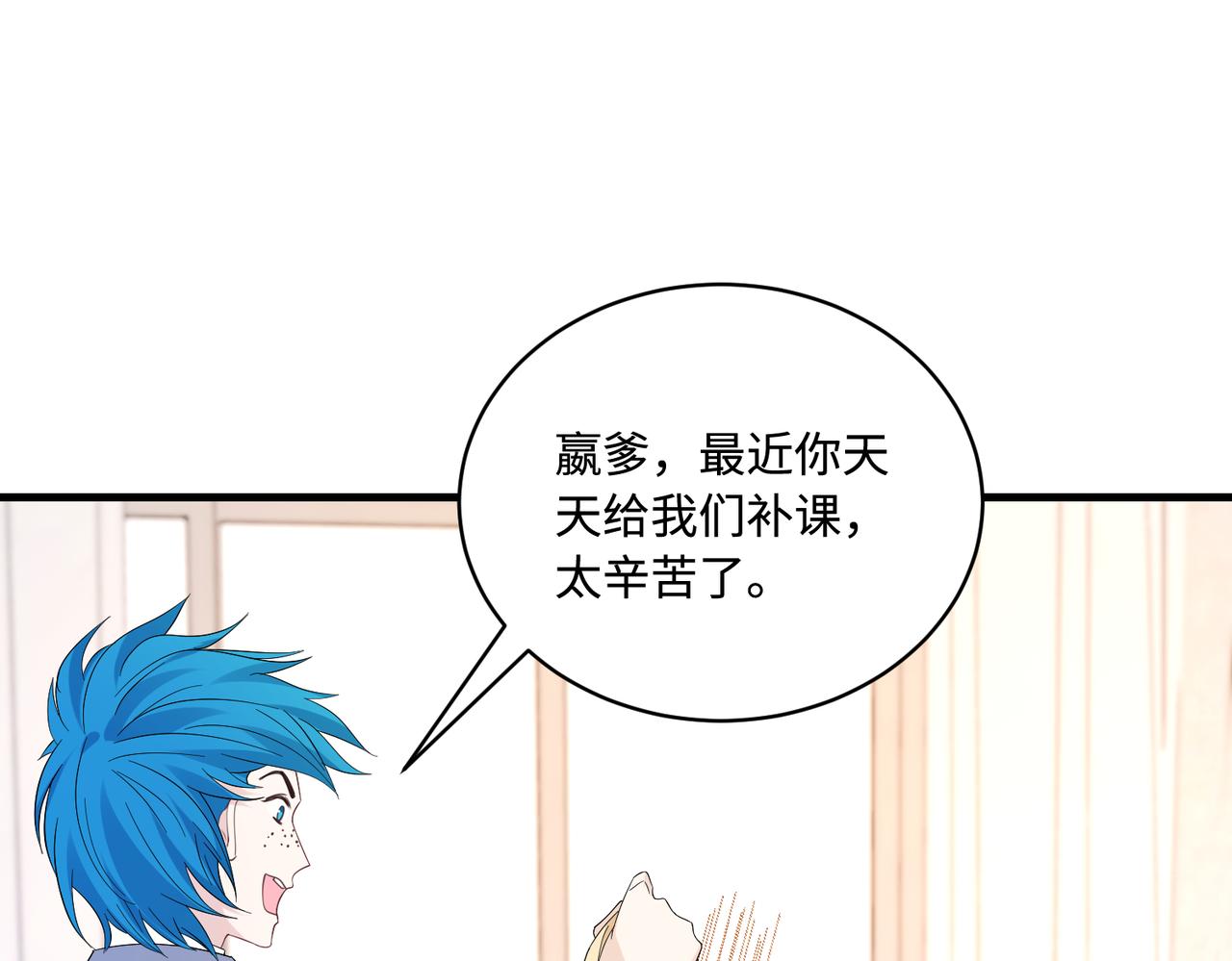第44话  打脸江漠远69