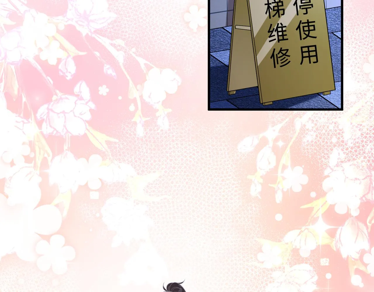 第79话 甜蜜的负担5