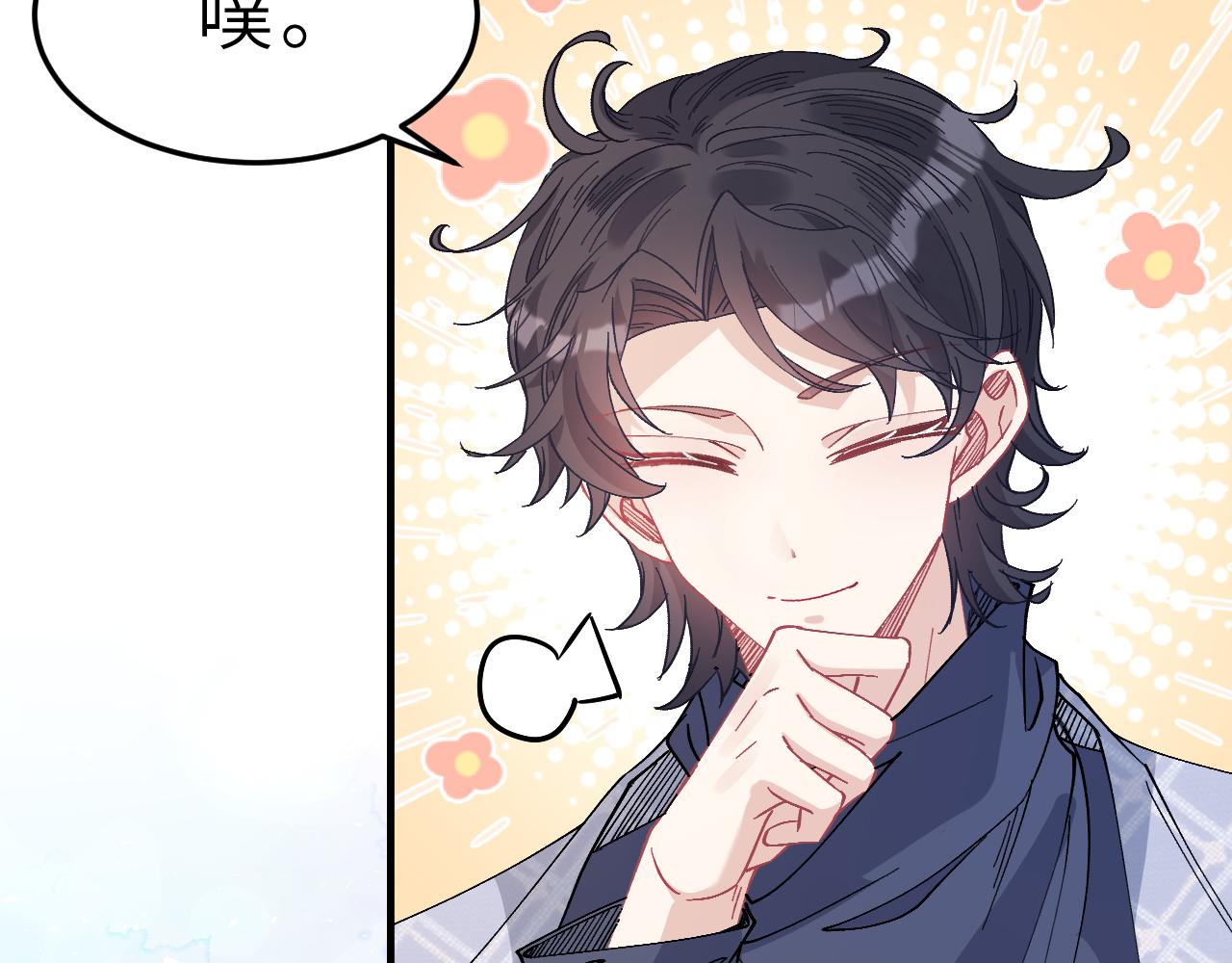 第2话   被“求婚”了？107