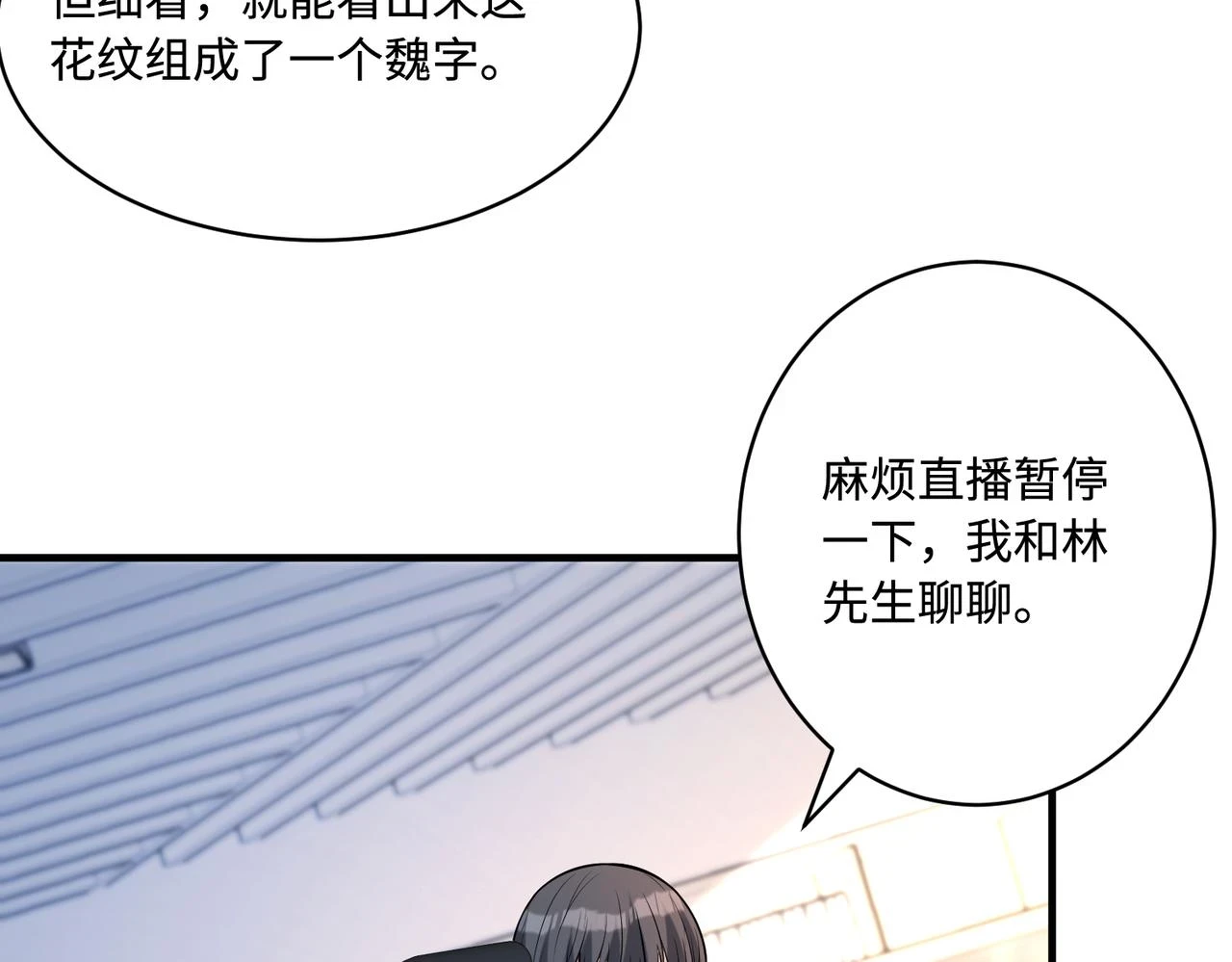 第53话   字迹抄袭？24